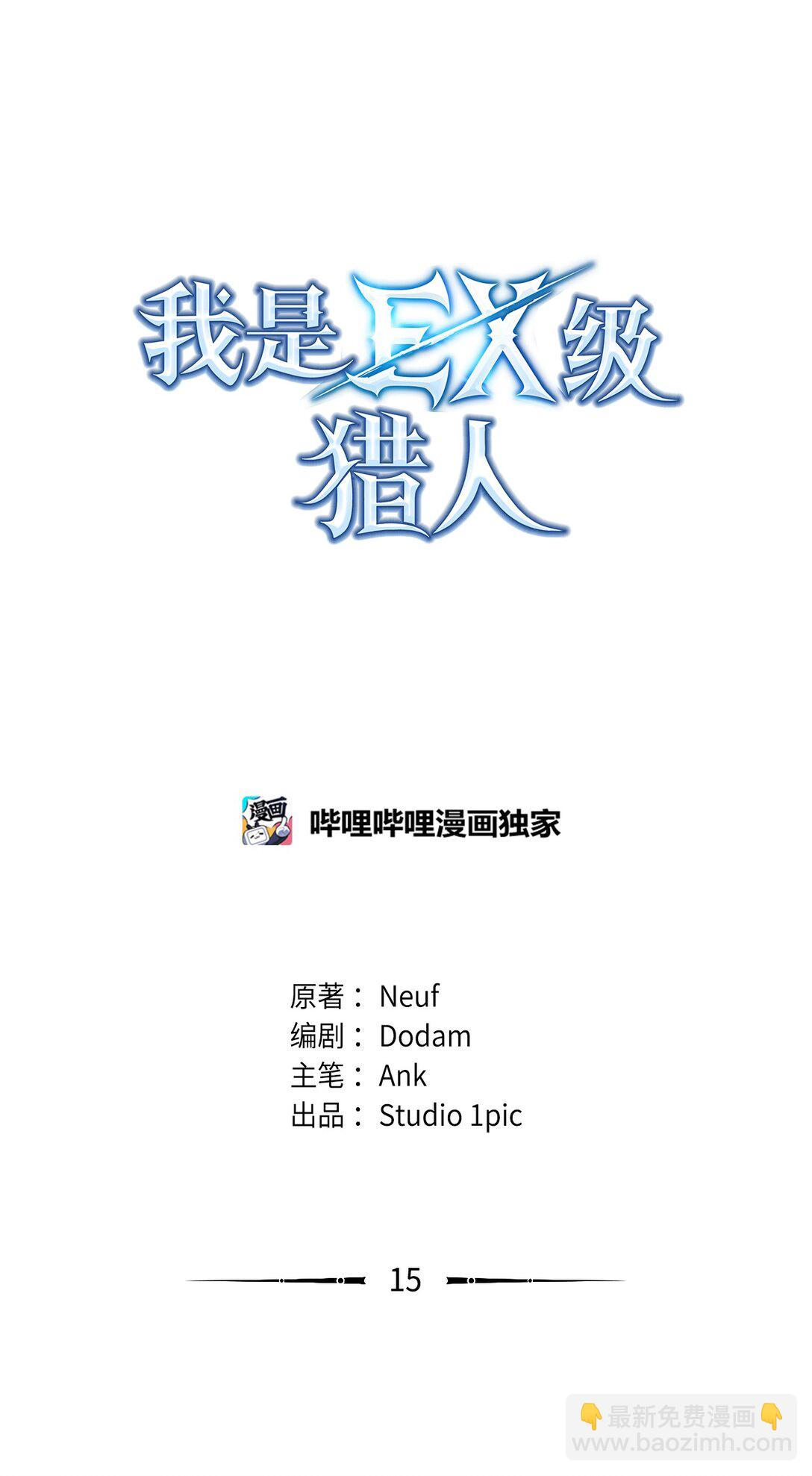 015 学生vs教官(1/3)-第15话