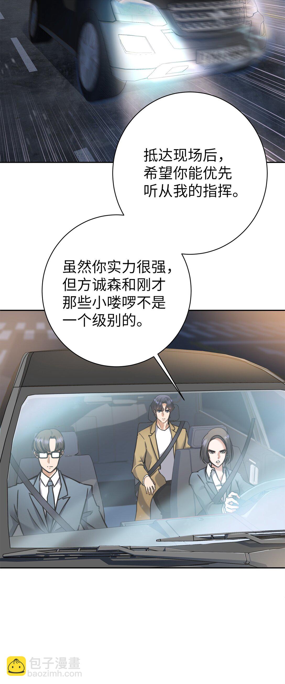 015 学生vs教官(1/3)-第15话