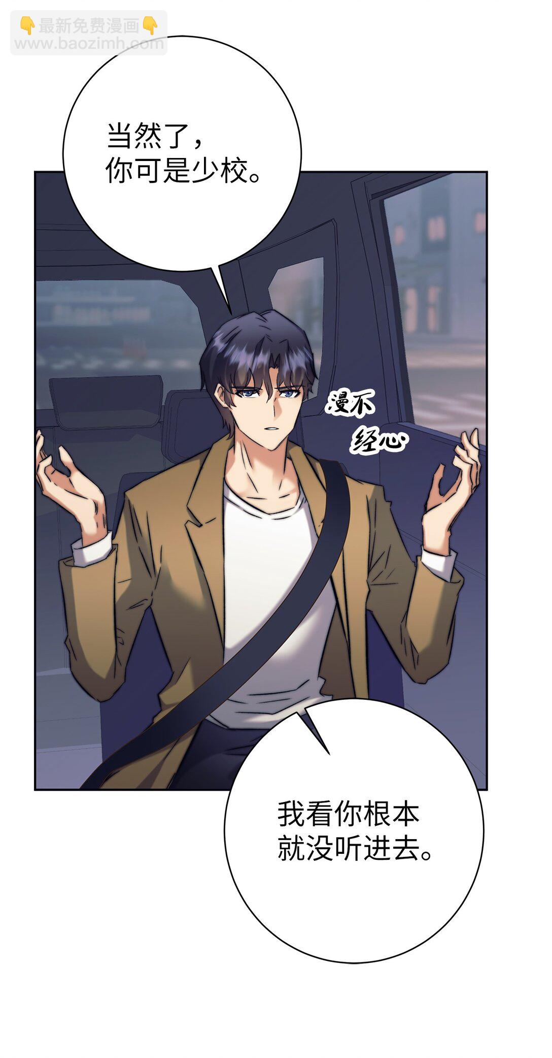 015 学生vs教官(1/3)-第15话