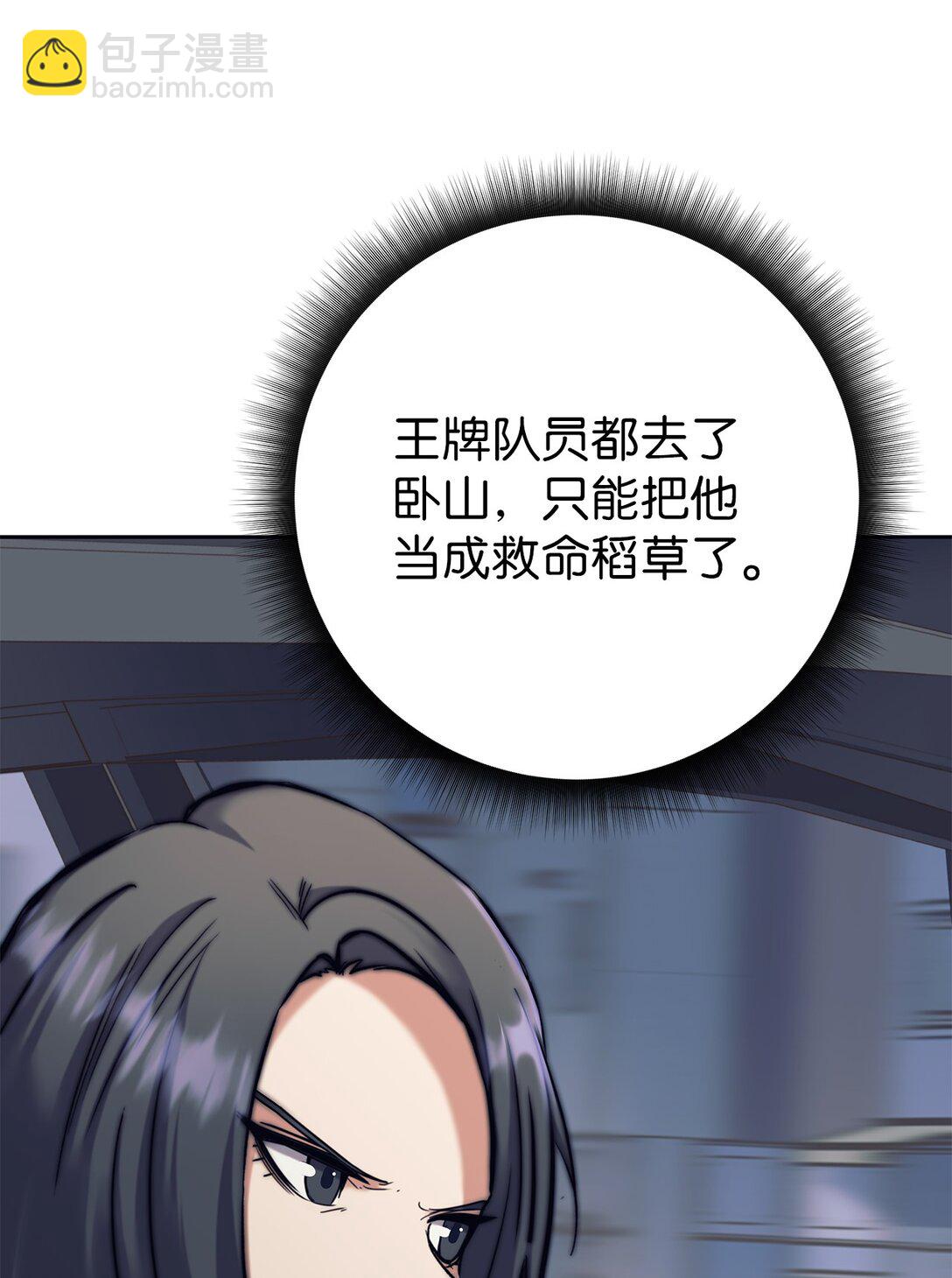 015 学生vs教官(1/3)-第15话