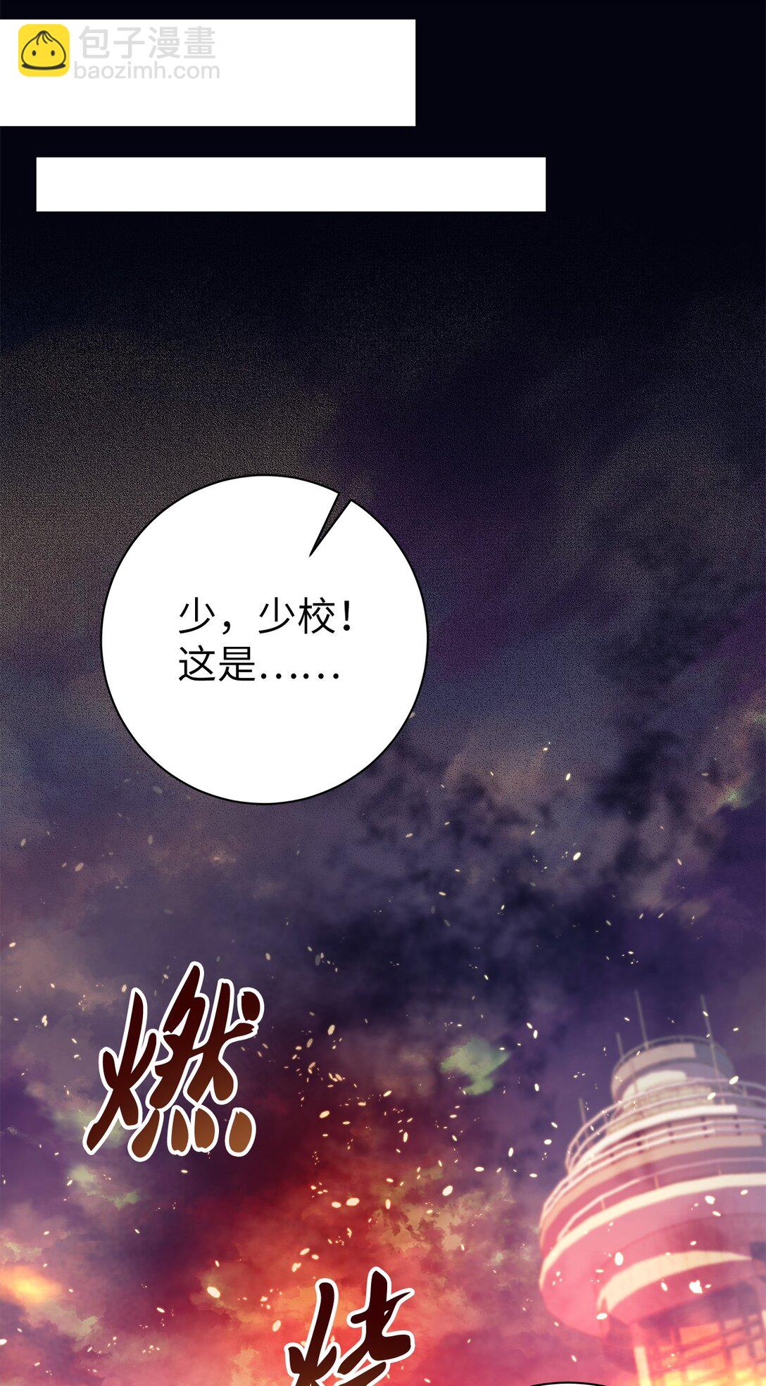 015 学生vs教官(1/3)-第15话