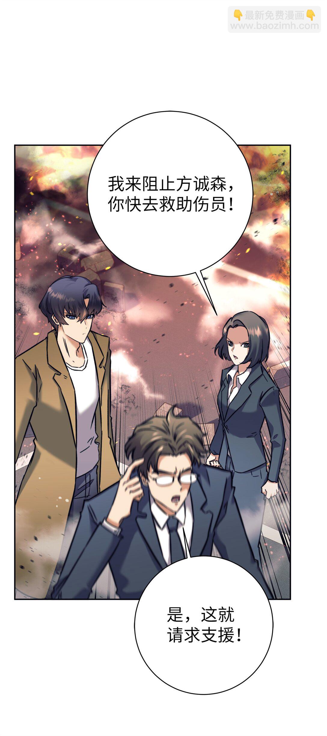 015 学生vs教官(1/3)-第15话