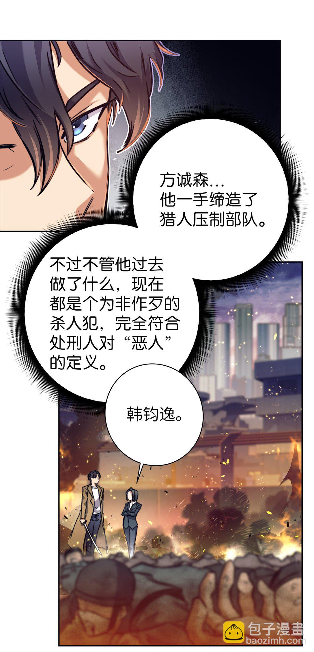 015 学生vs教官(1/3)-第15话