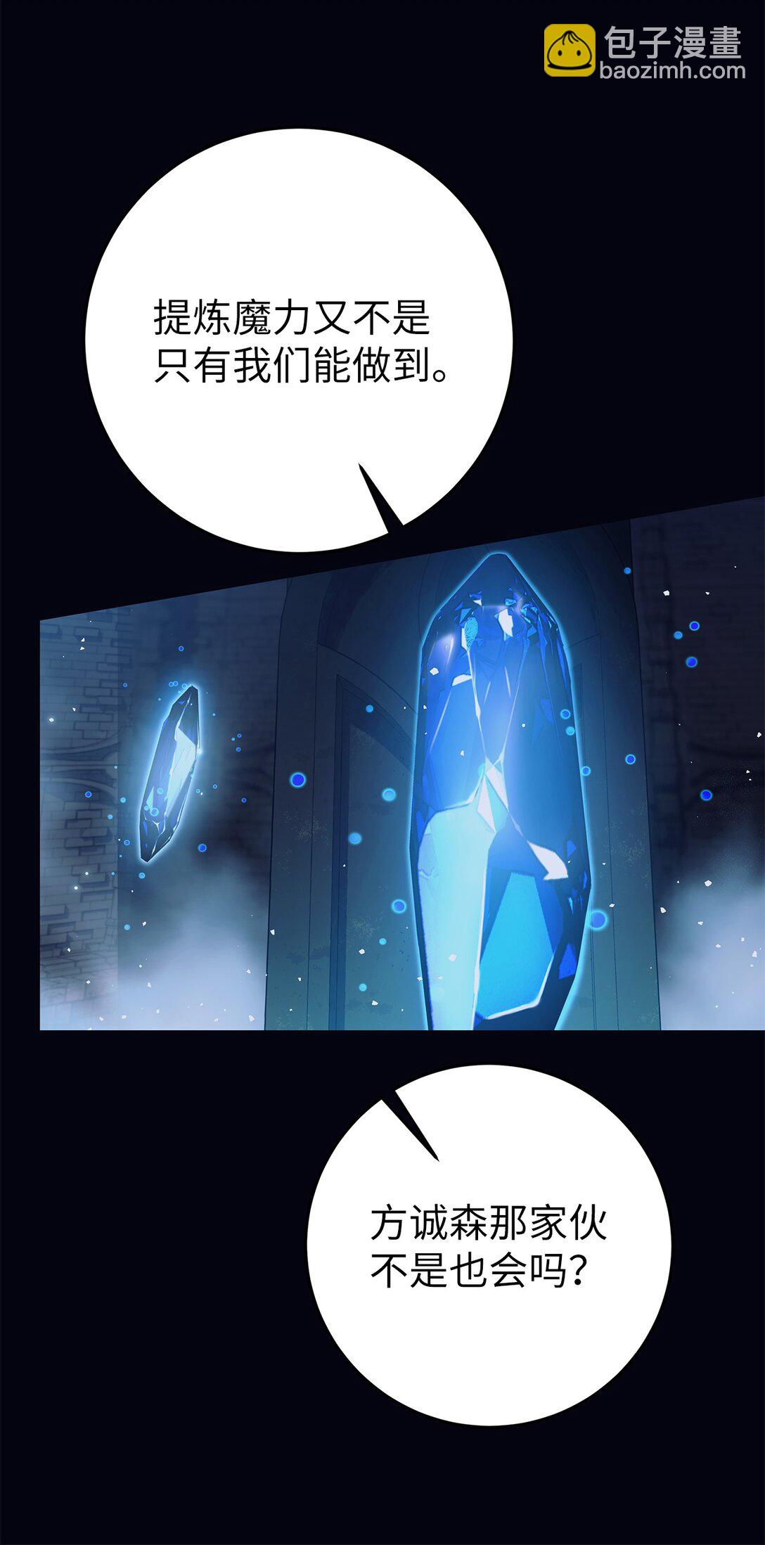 017 新星(1/2)-第17话