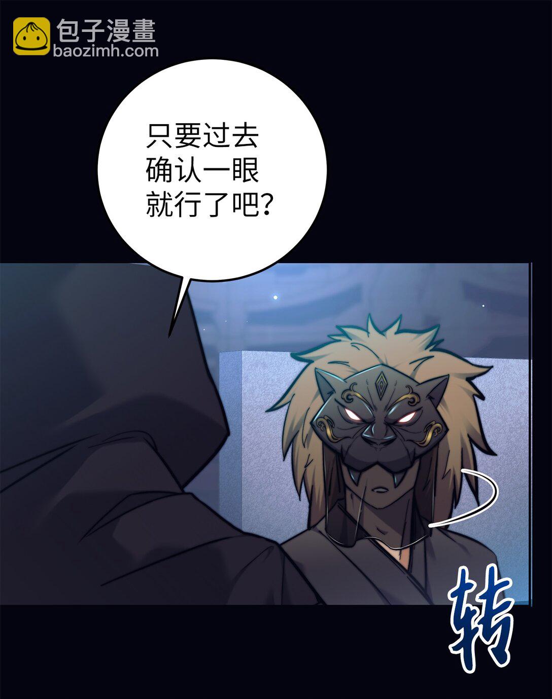 017 新星(1/2)-第17话