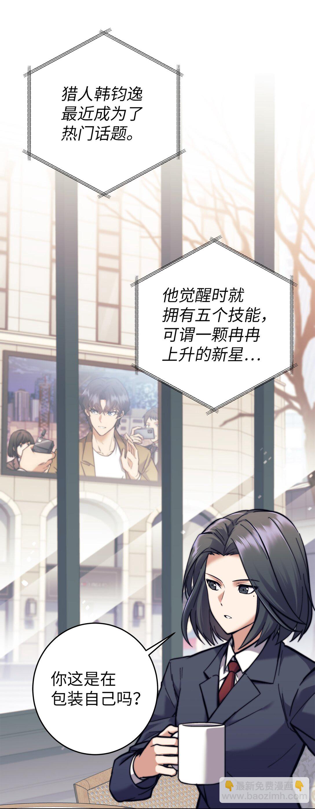 017 新星(1/2)-第17话