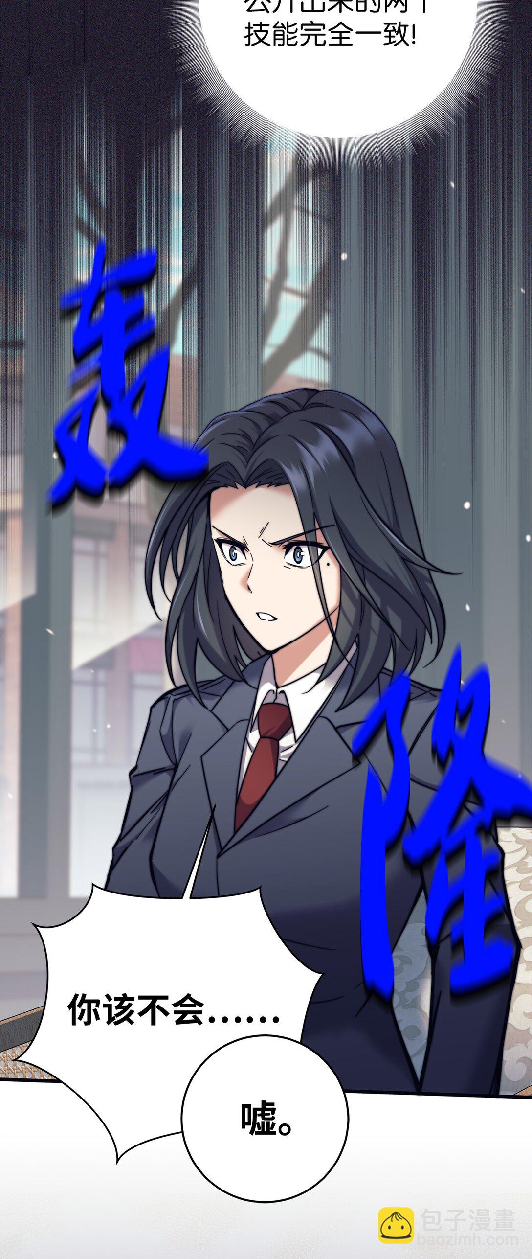 017 新星(1/2)-第17话