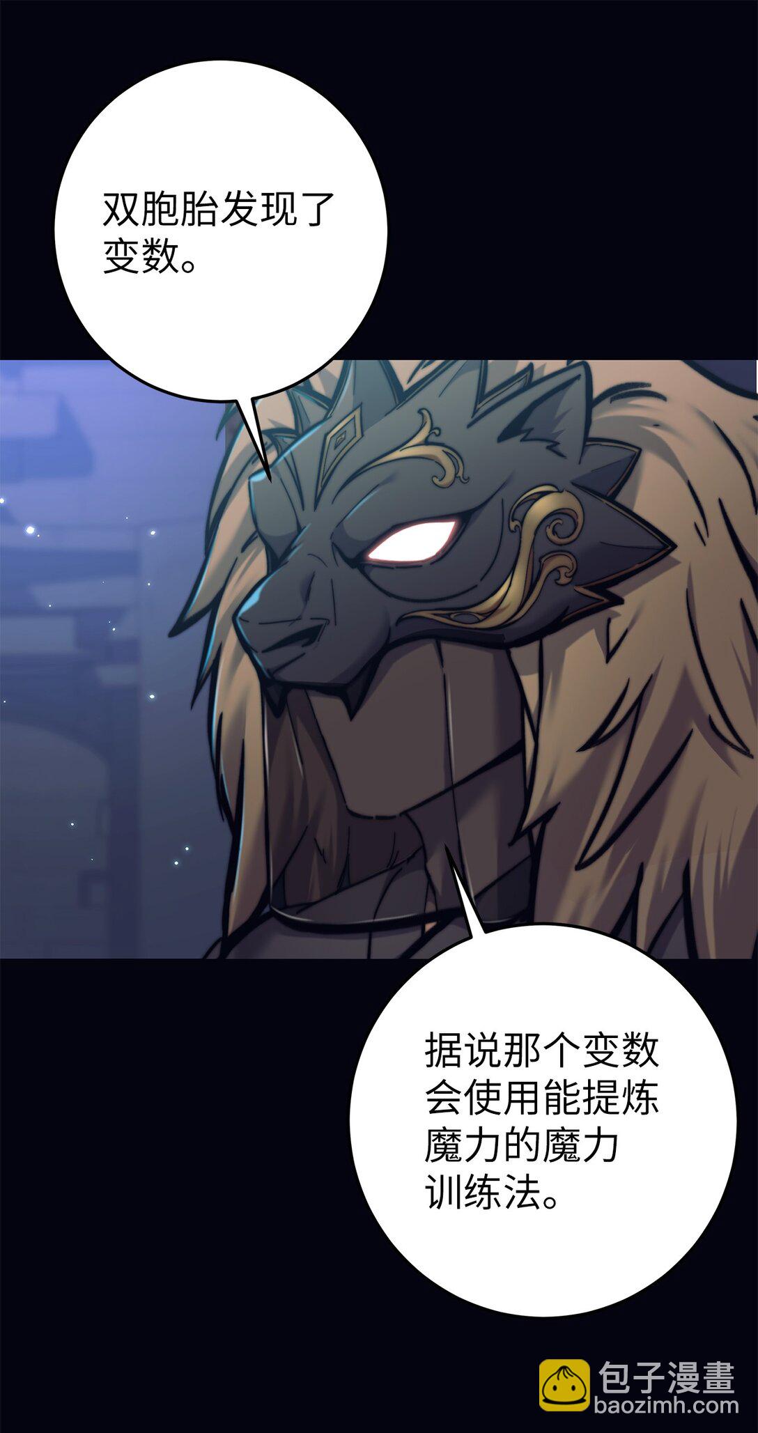 017 新星(1/2)-第17话