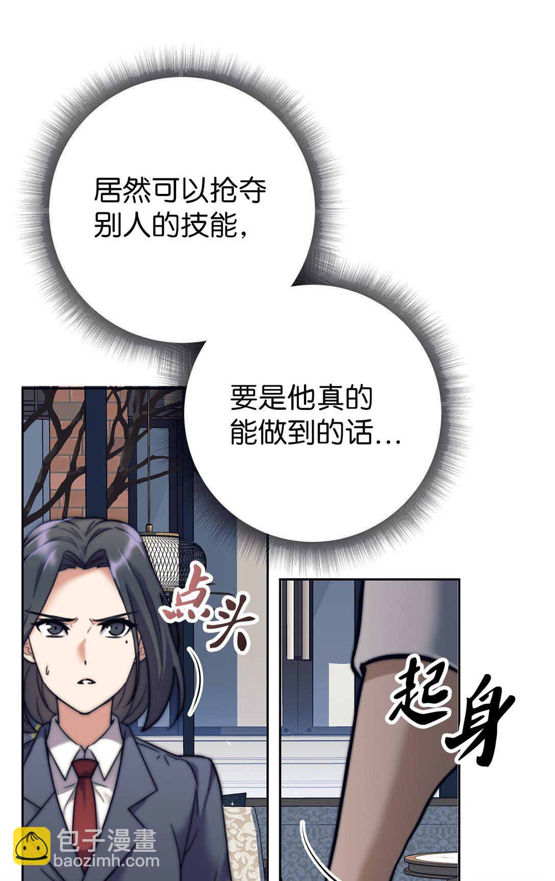 017 新星(1/2)-第17话