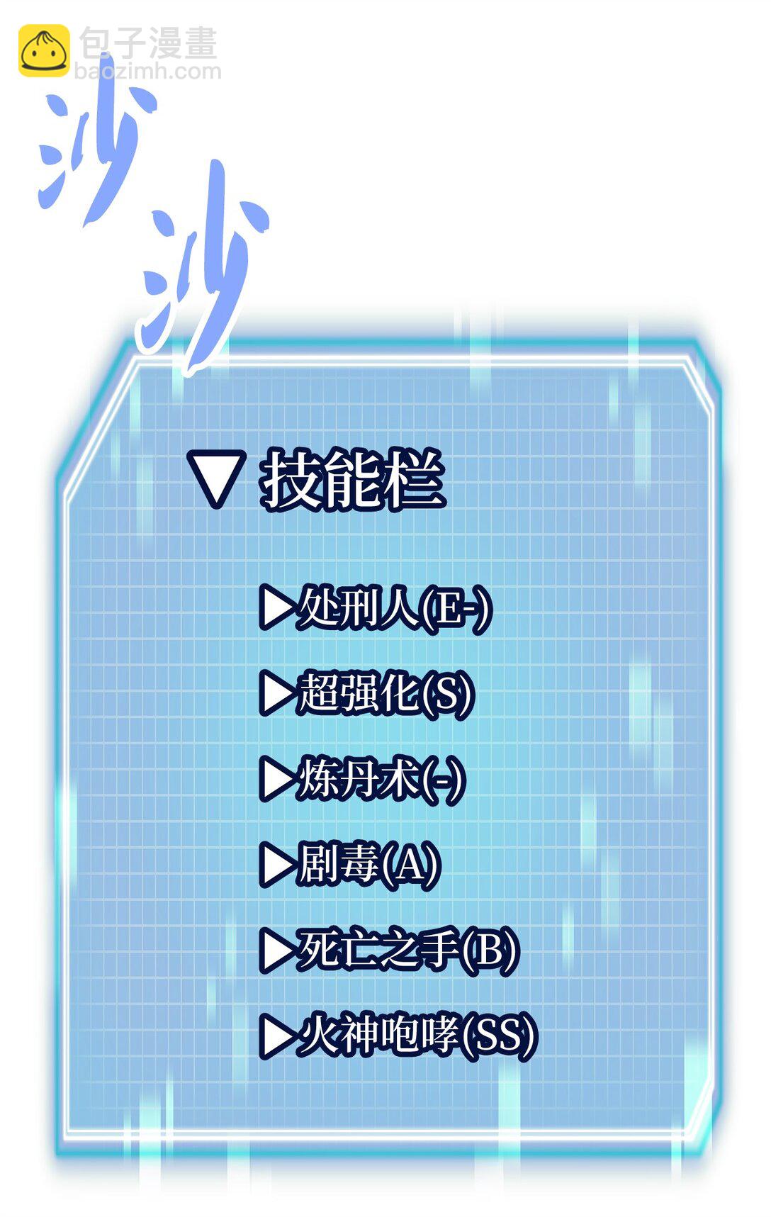 017 新星(1/2)-第17话