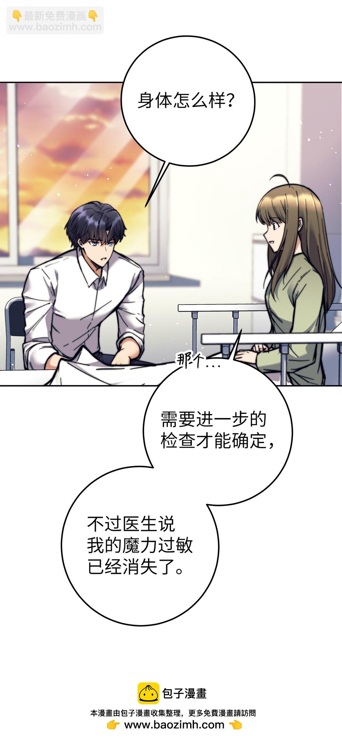 017 新星(1/2)-第17话