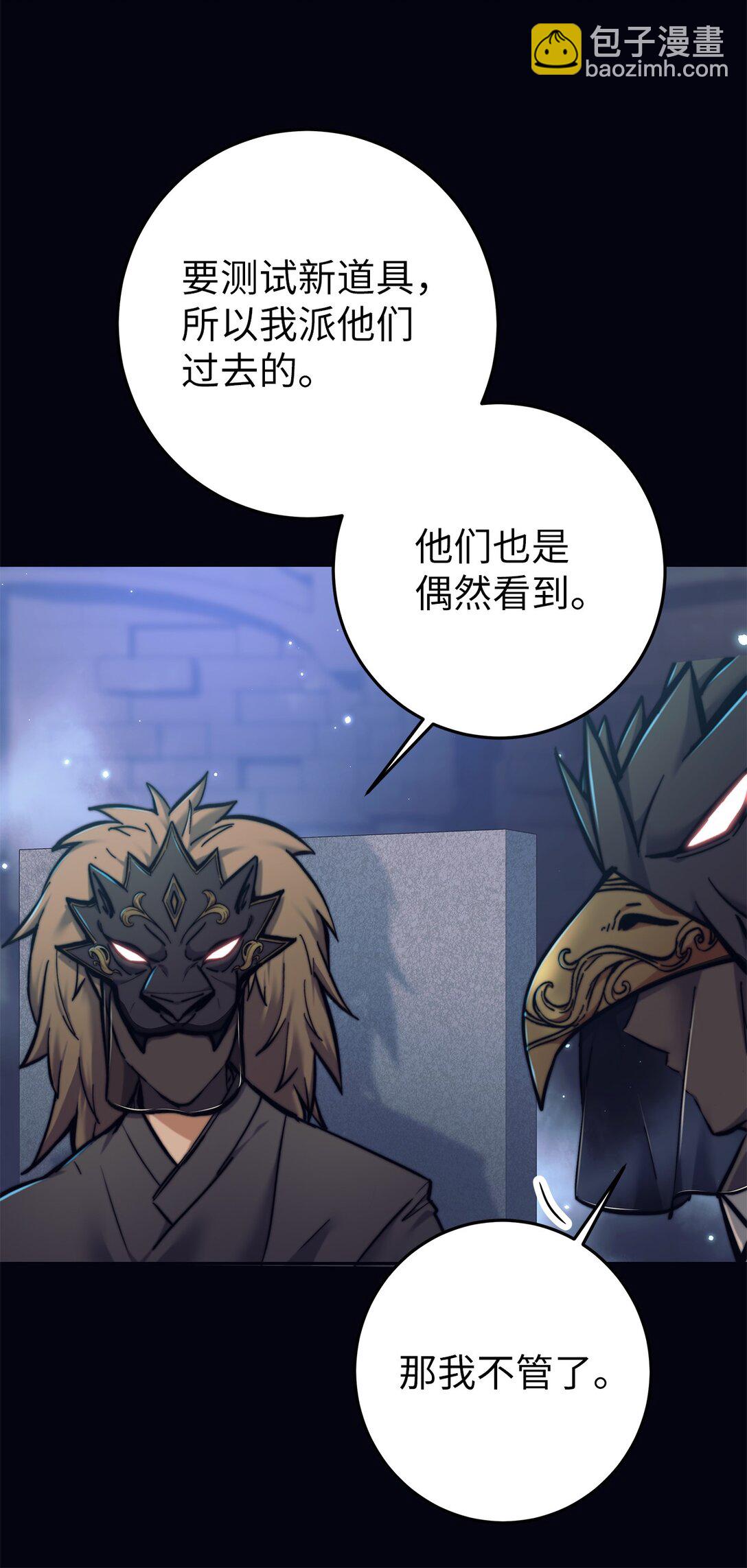 017 新星(1/2)-第17话