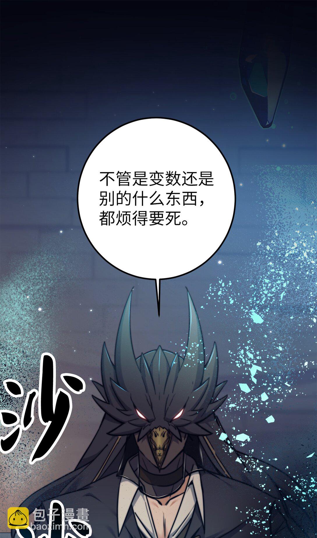 017 新星(1/2)-第17话