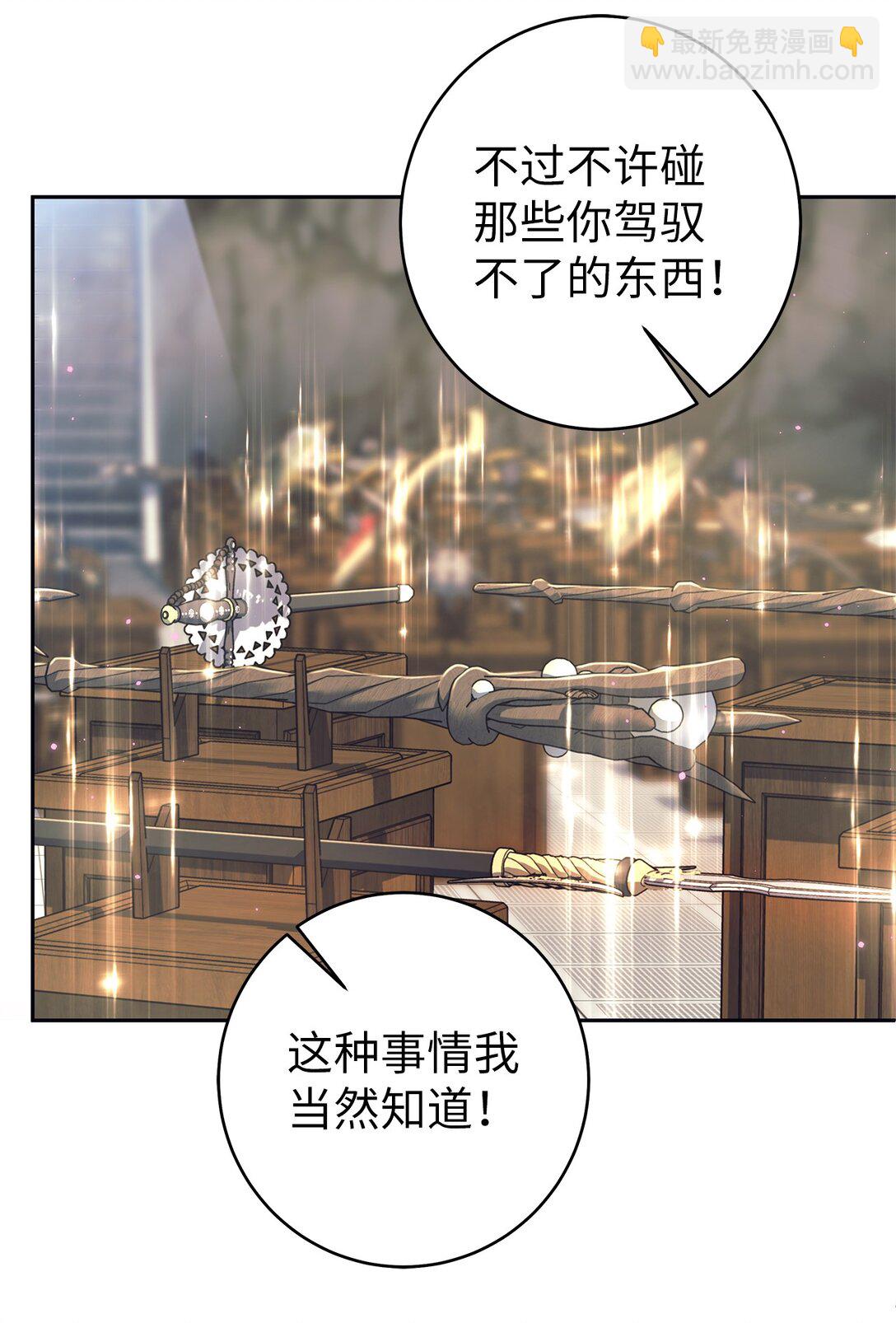 019 炽热炎剑(1/2)-第19话