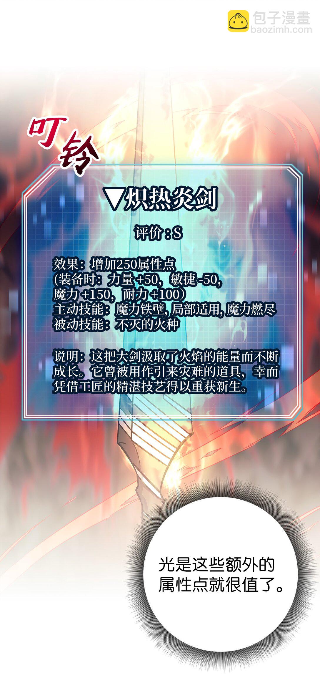 019 炽热炎剑(1/2)-第19话