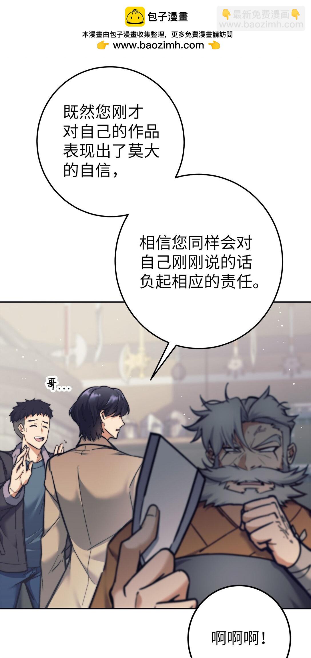 019 炽热炎剑(1/2)-第19话