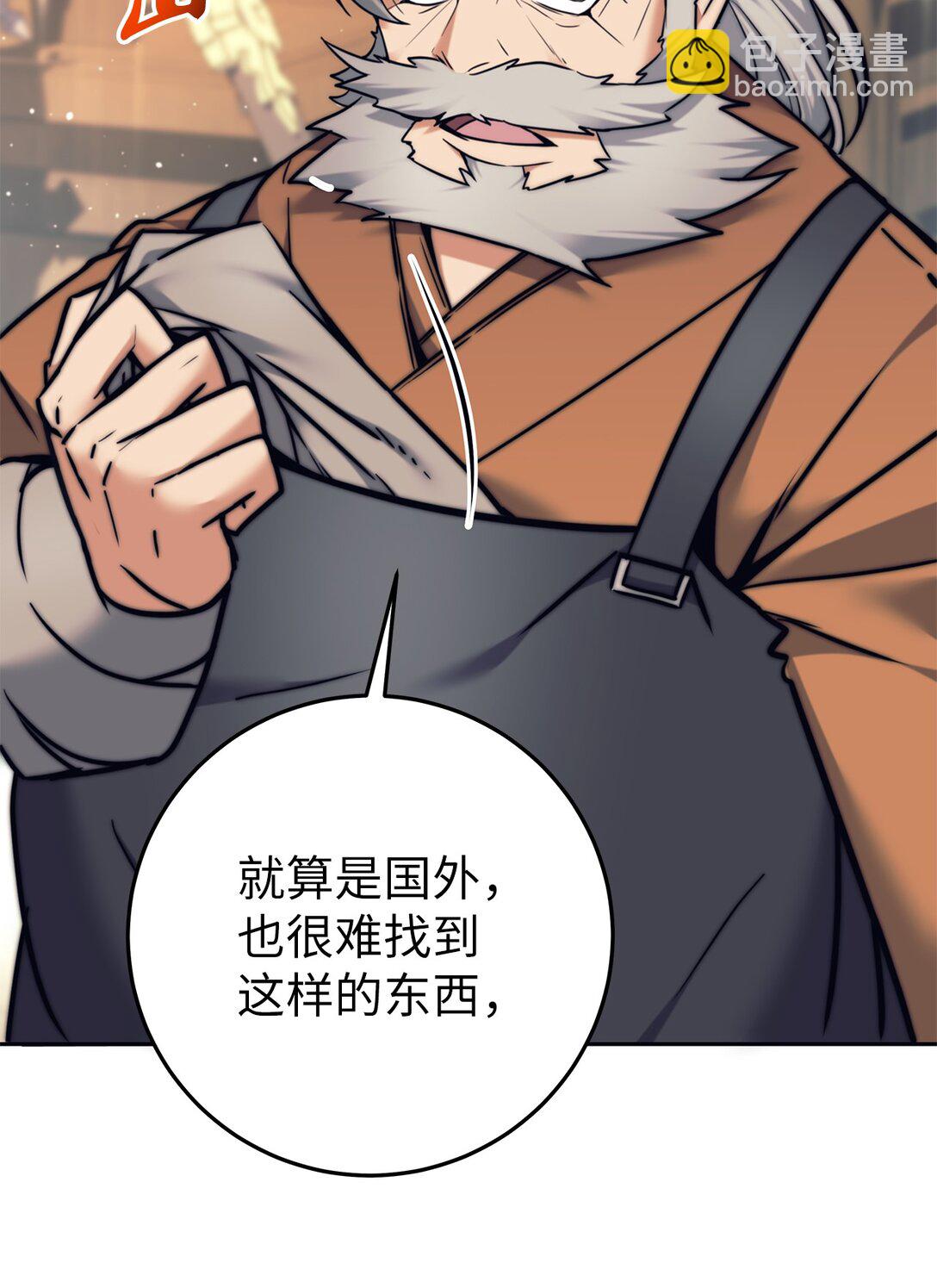 019 炽热炎剑(1/2)-第19话