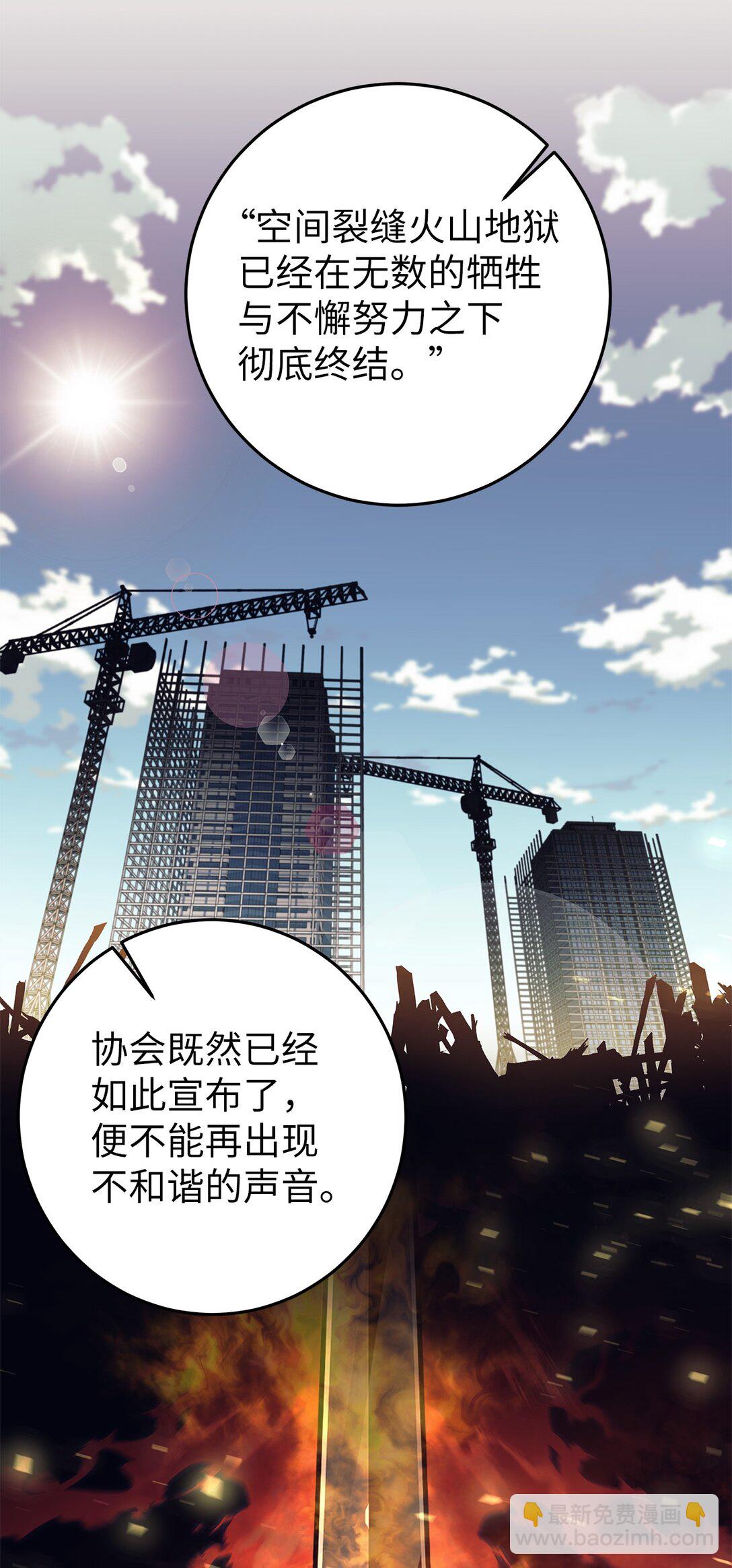 019 炽热炎剑(1/2)-第19话