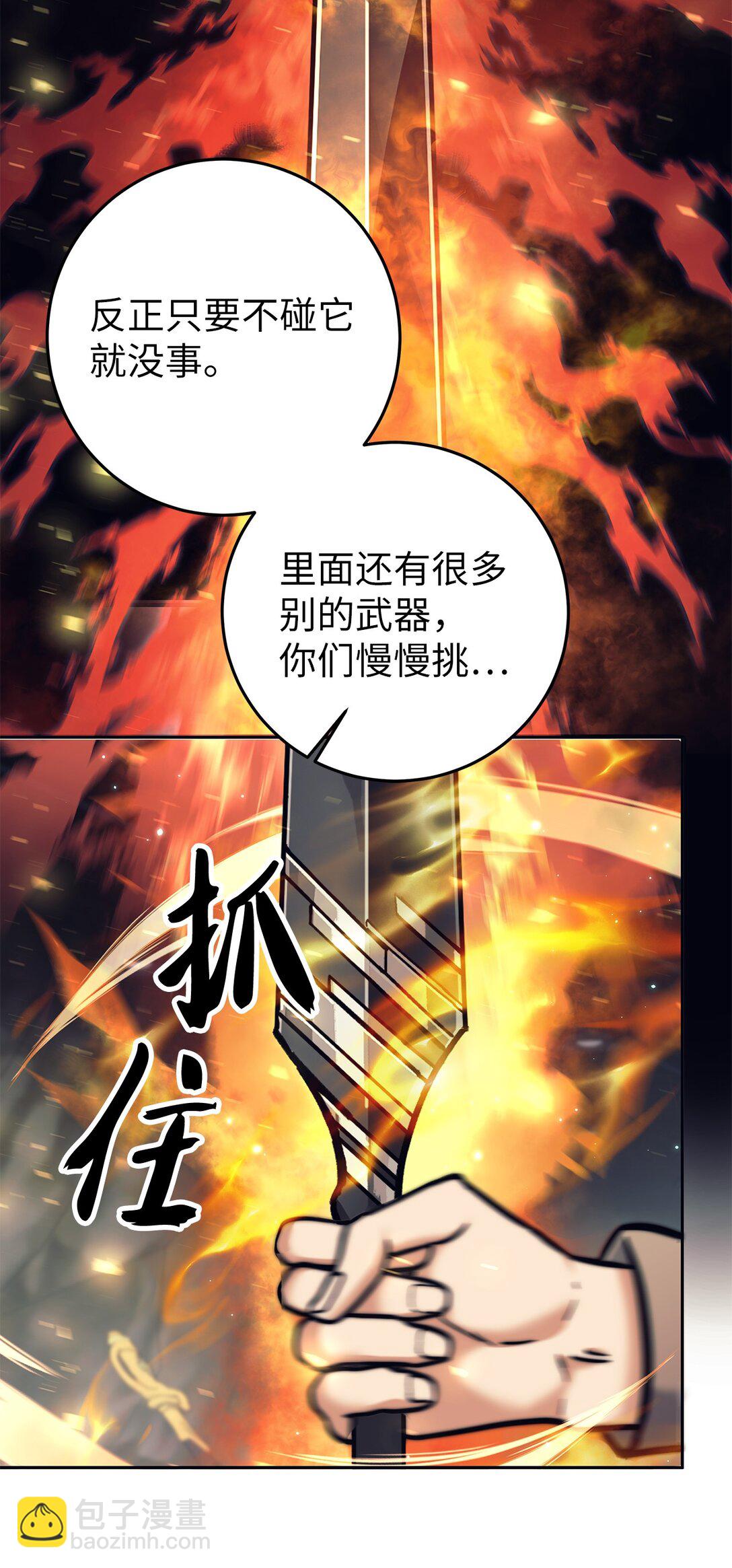 019 炽热炎剑(1/2)-第19话