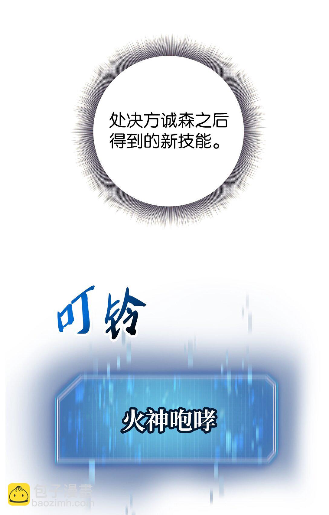 019 炽热炎剑(1/2)-第19话