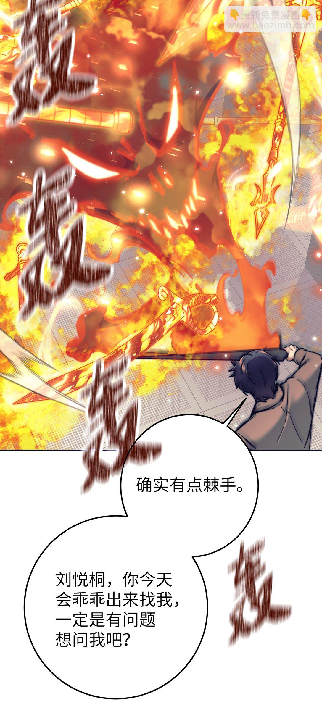 019 炽热炎剑(1/2)-第19话