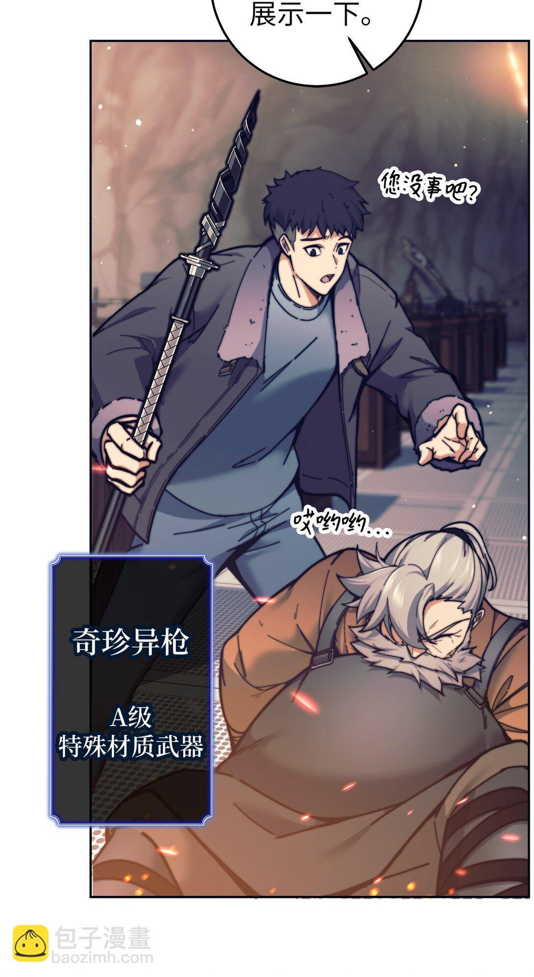 019 炽热炎剑(1/2)-第19话