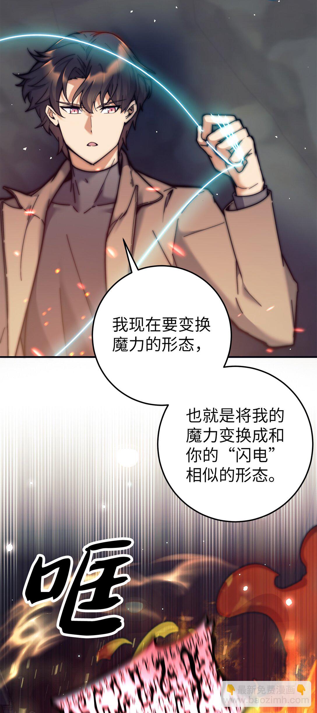 019 炽热炎剑(1/2)-第19话