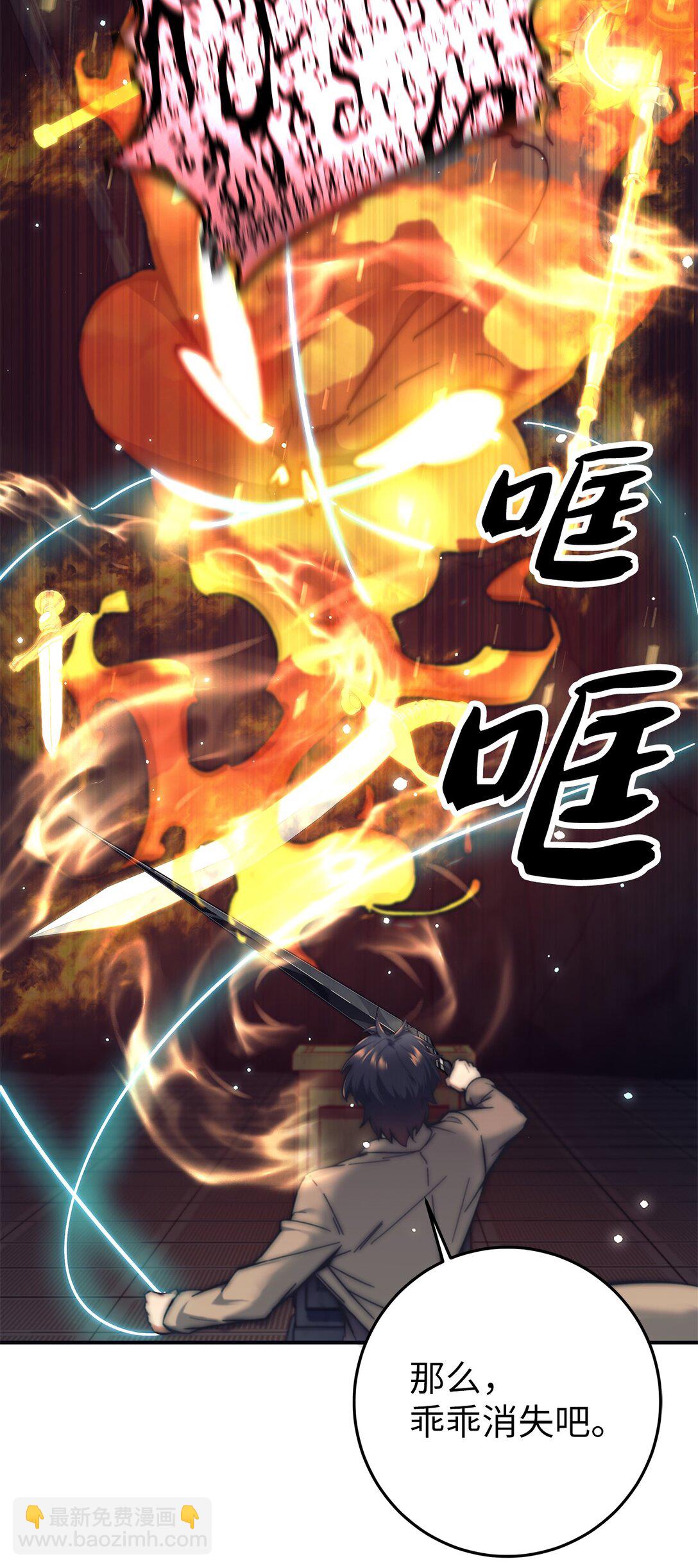 019 炽热炎剑(1/2)-第19话