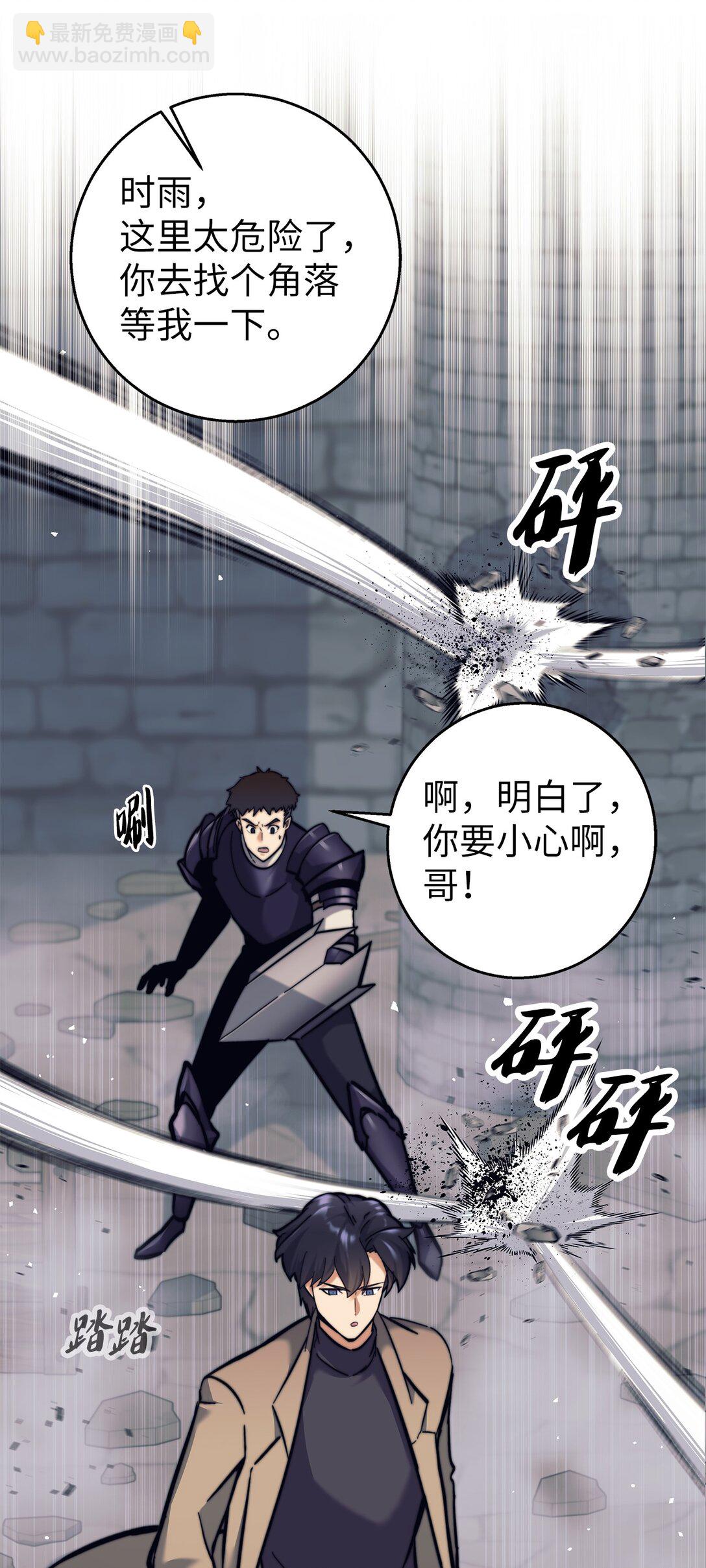 021 致命的错误(1/3)-第21话