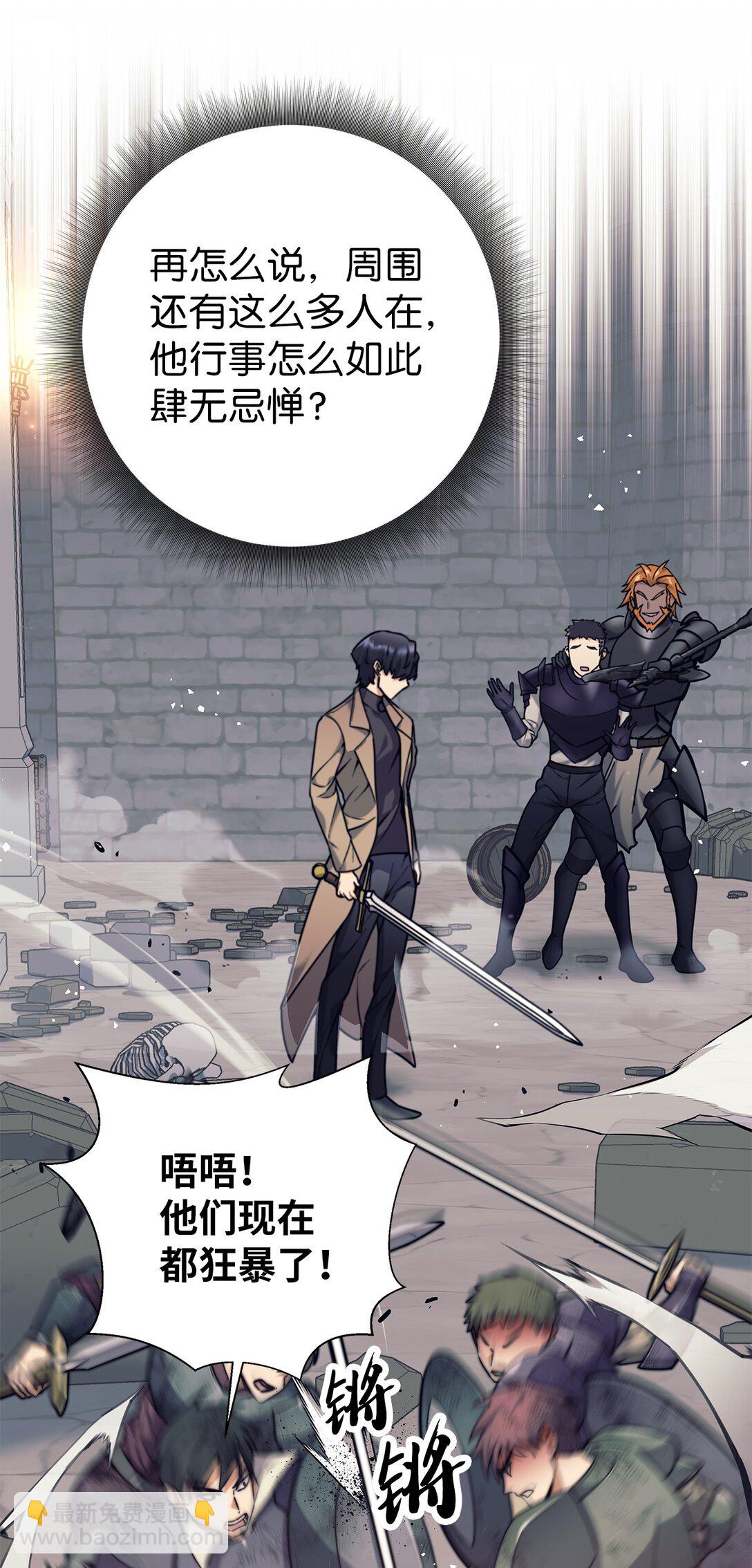 021 致命的错误(1/3)-第21话