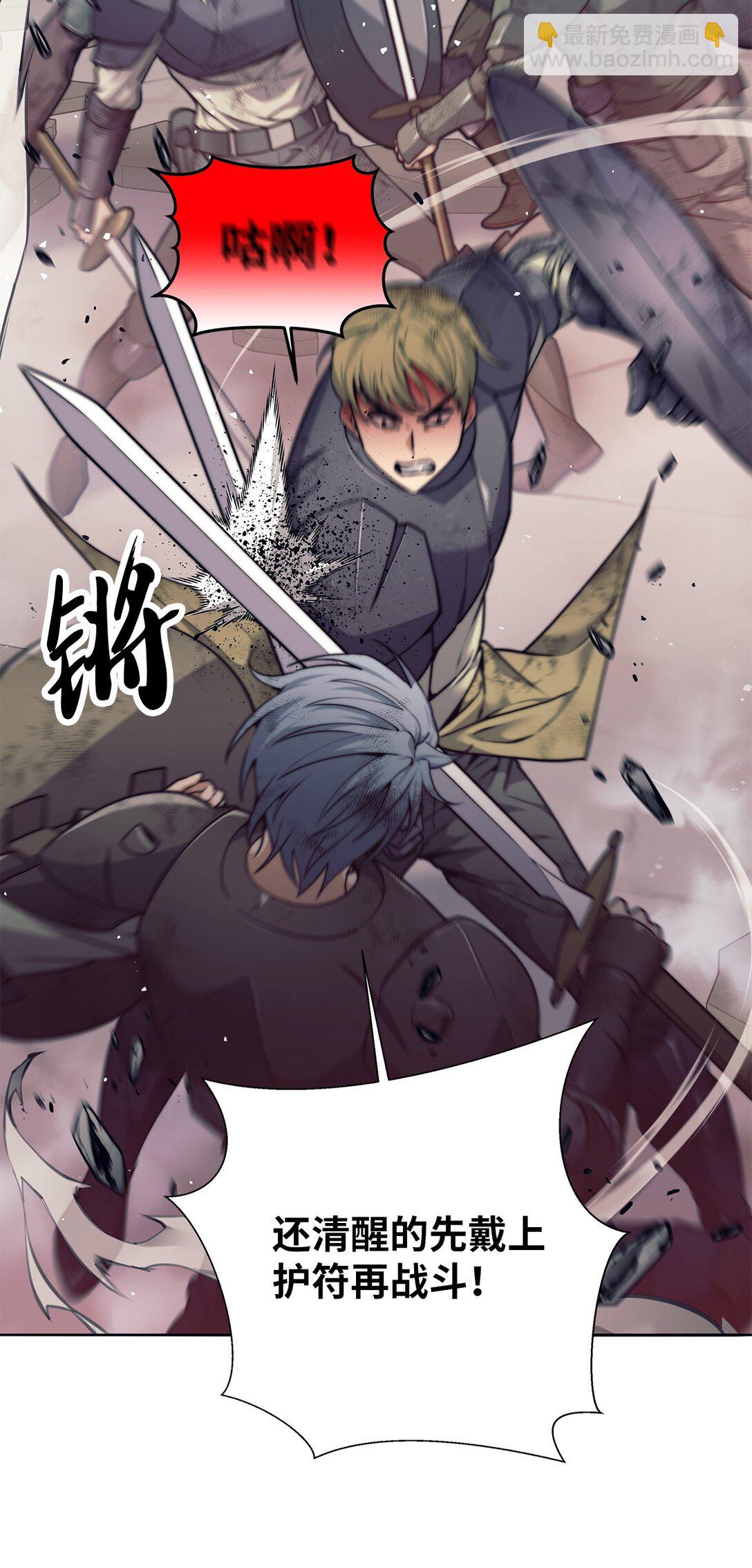 021 致命的错误(1/3)-第21话