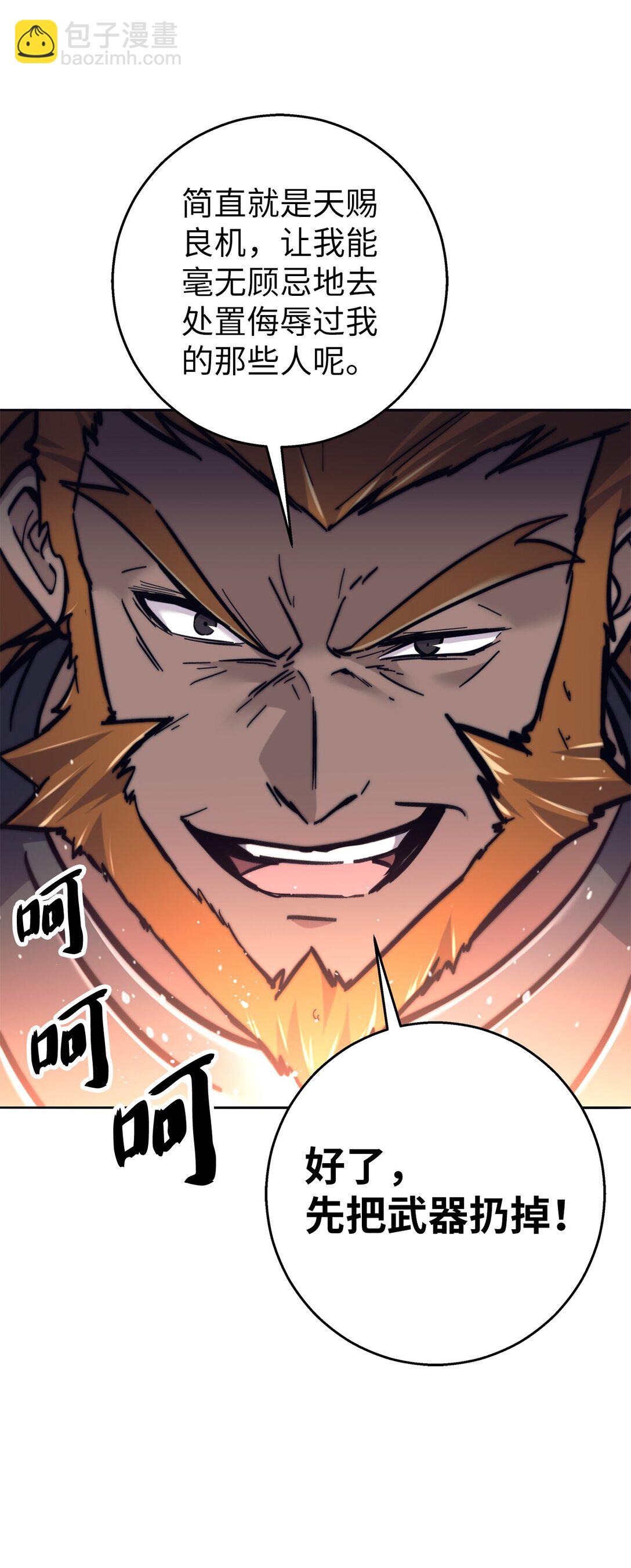 021 致命的错误(1/3)-第21话