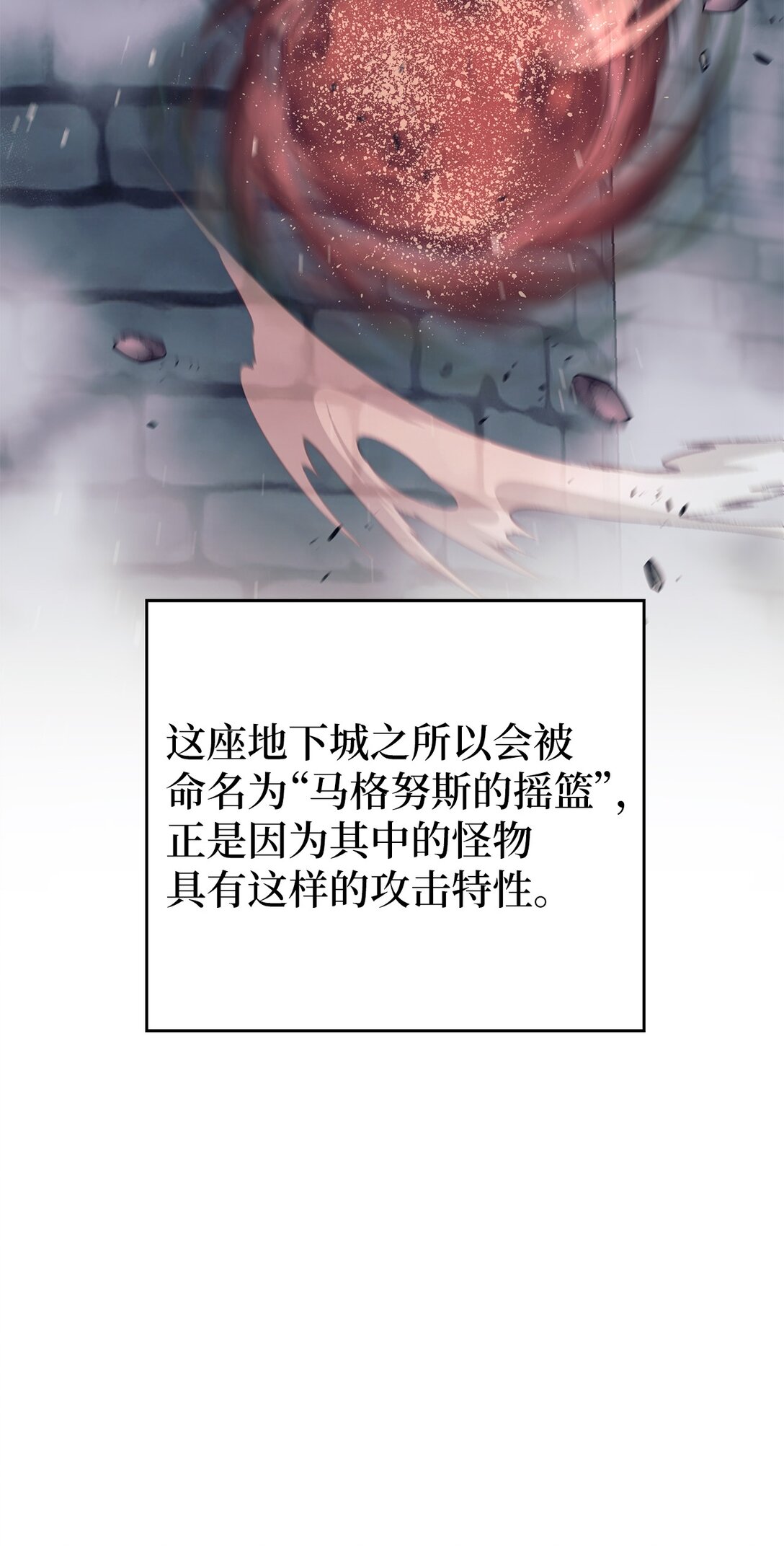 021 致命的错误(1/3)-第21话