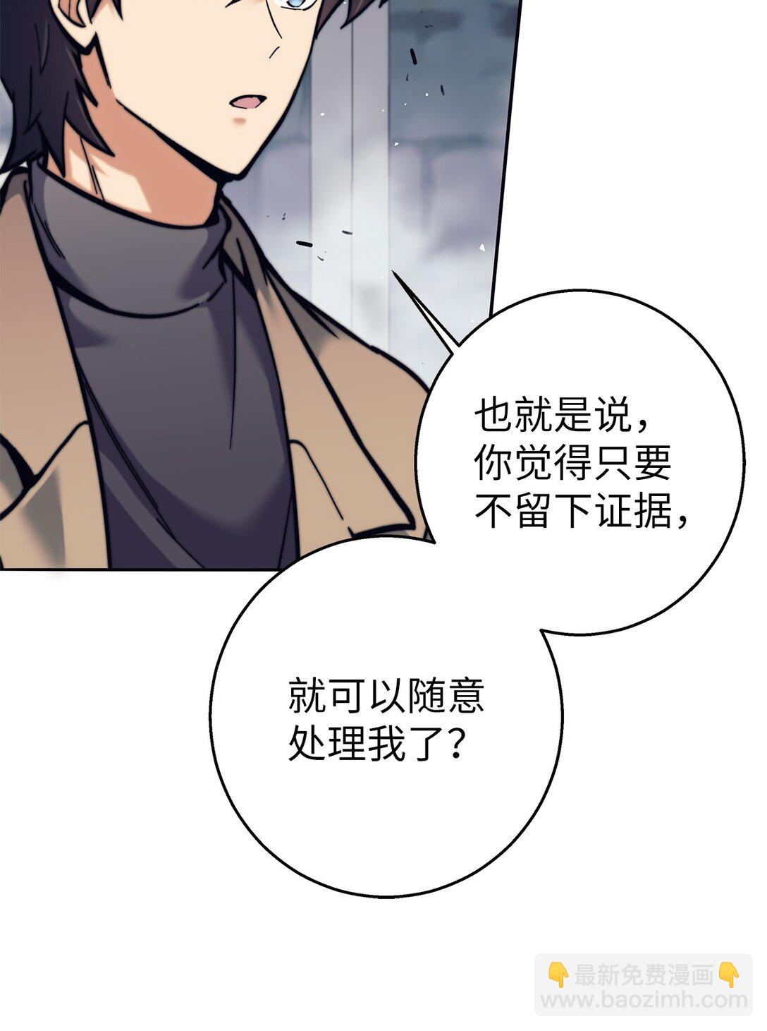 021 致命的错误(1/3)-第21话