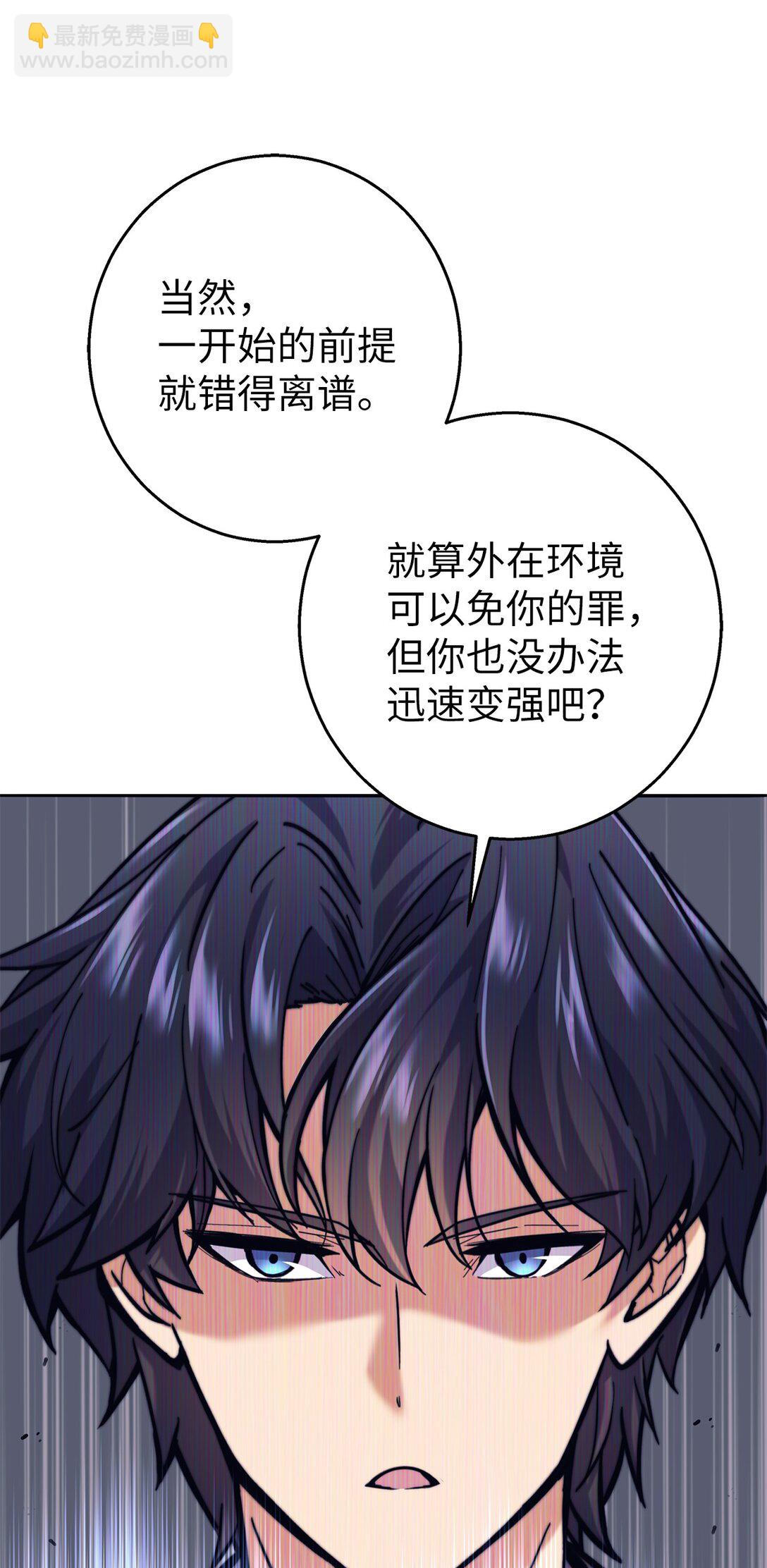 021 致命的错误(1/3)-第21话