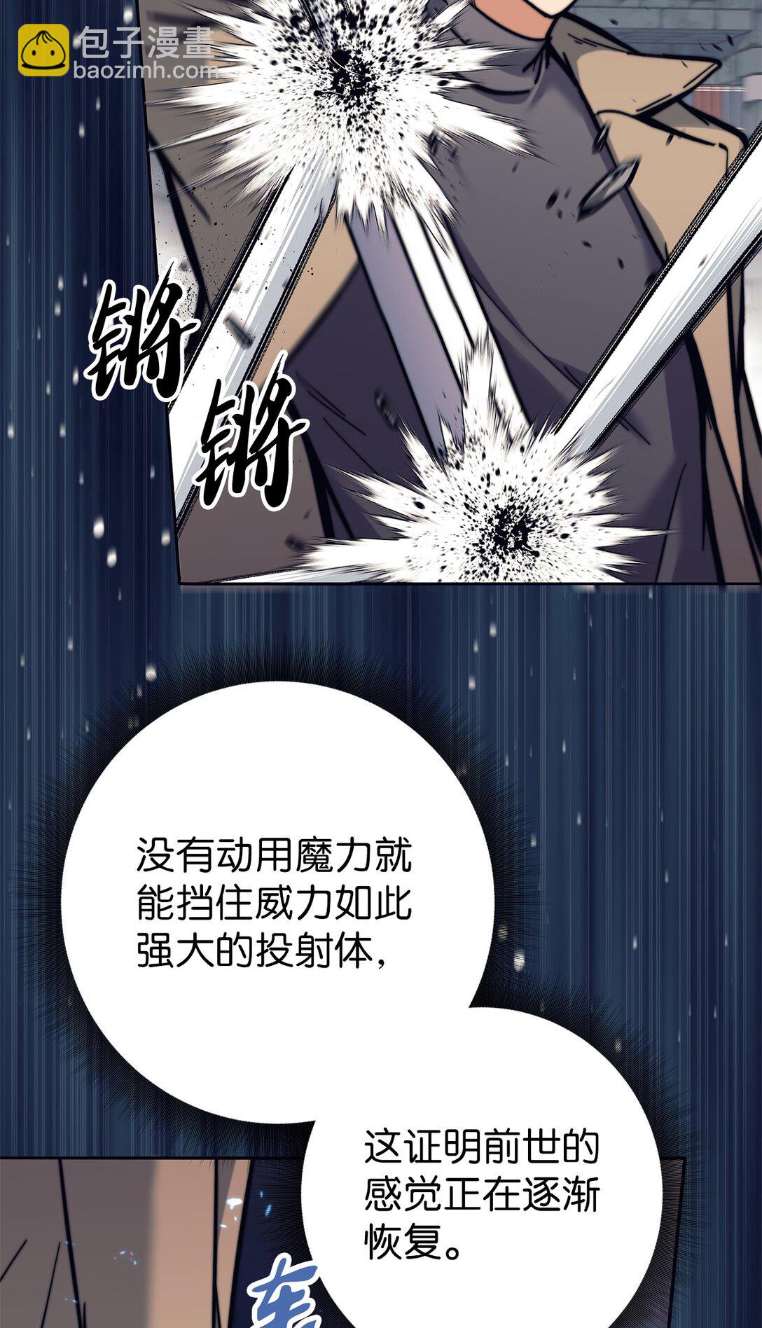 021 致命的错误(1/3)-第21话