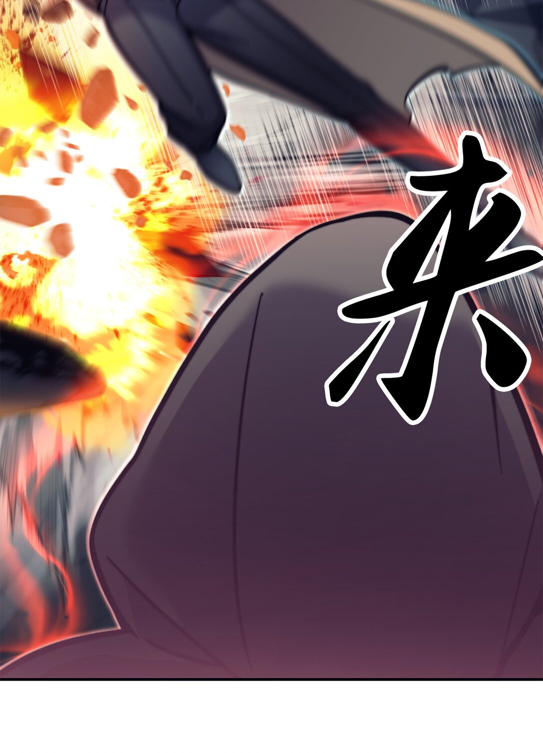 023 光速打脸(1/3)-第23话