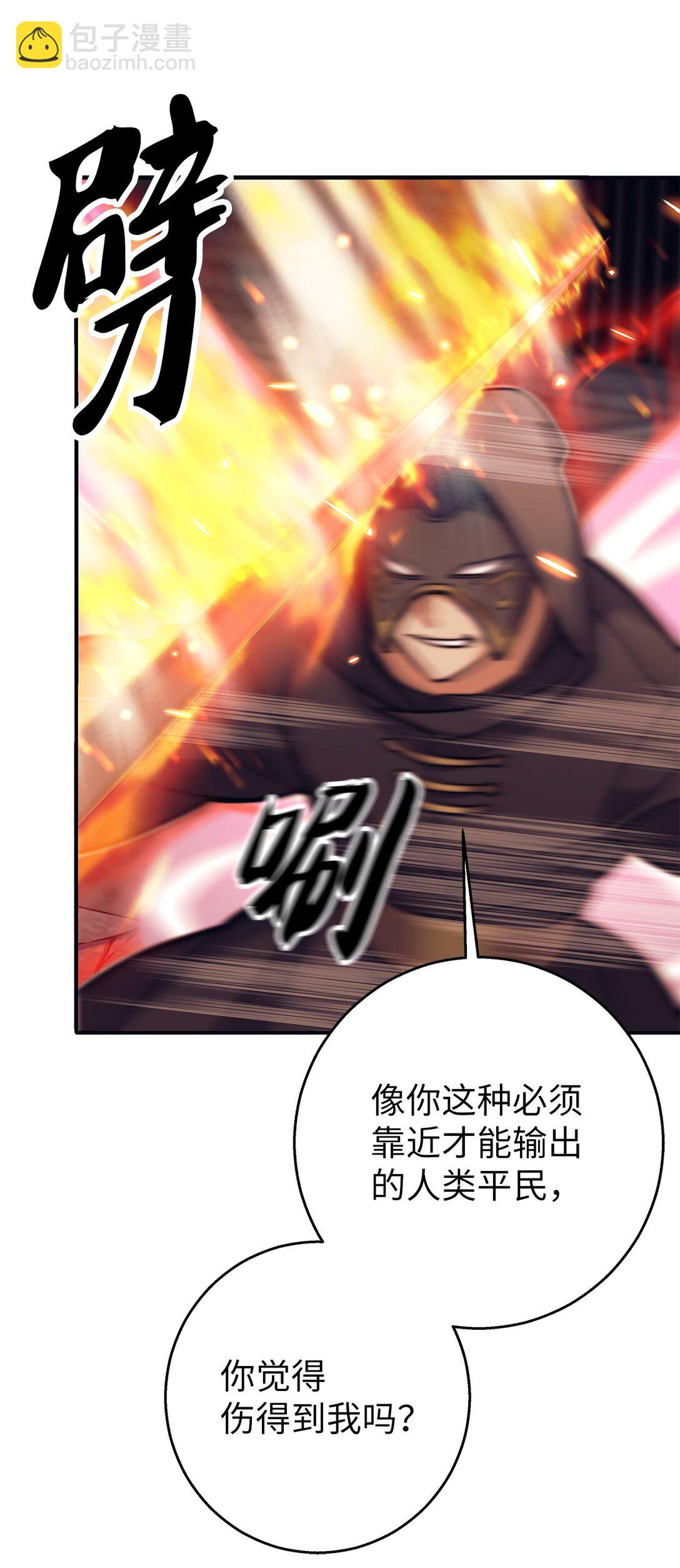 023 光速打脸(1/3)-第23话