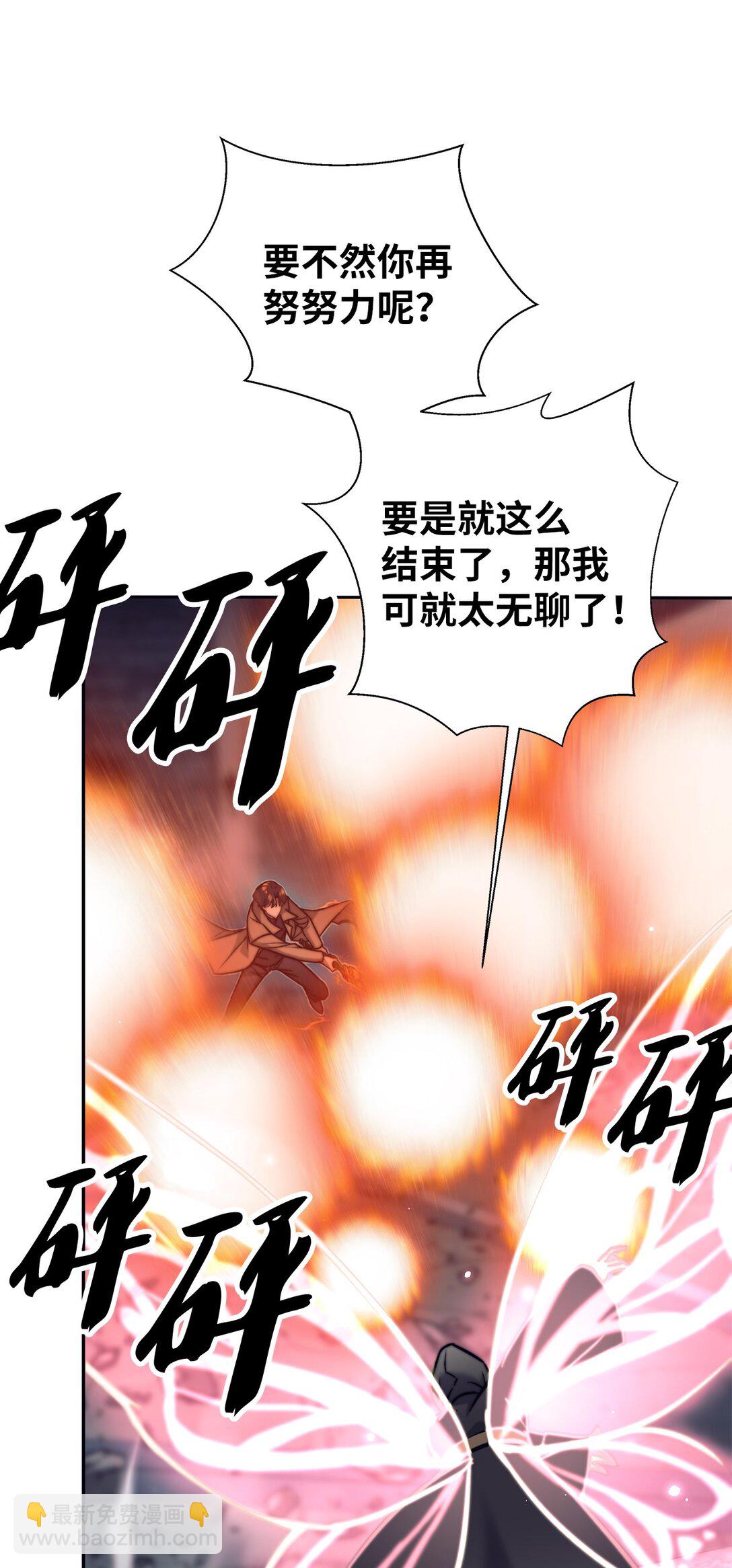 023 光速打脸(1/3)-第23话