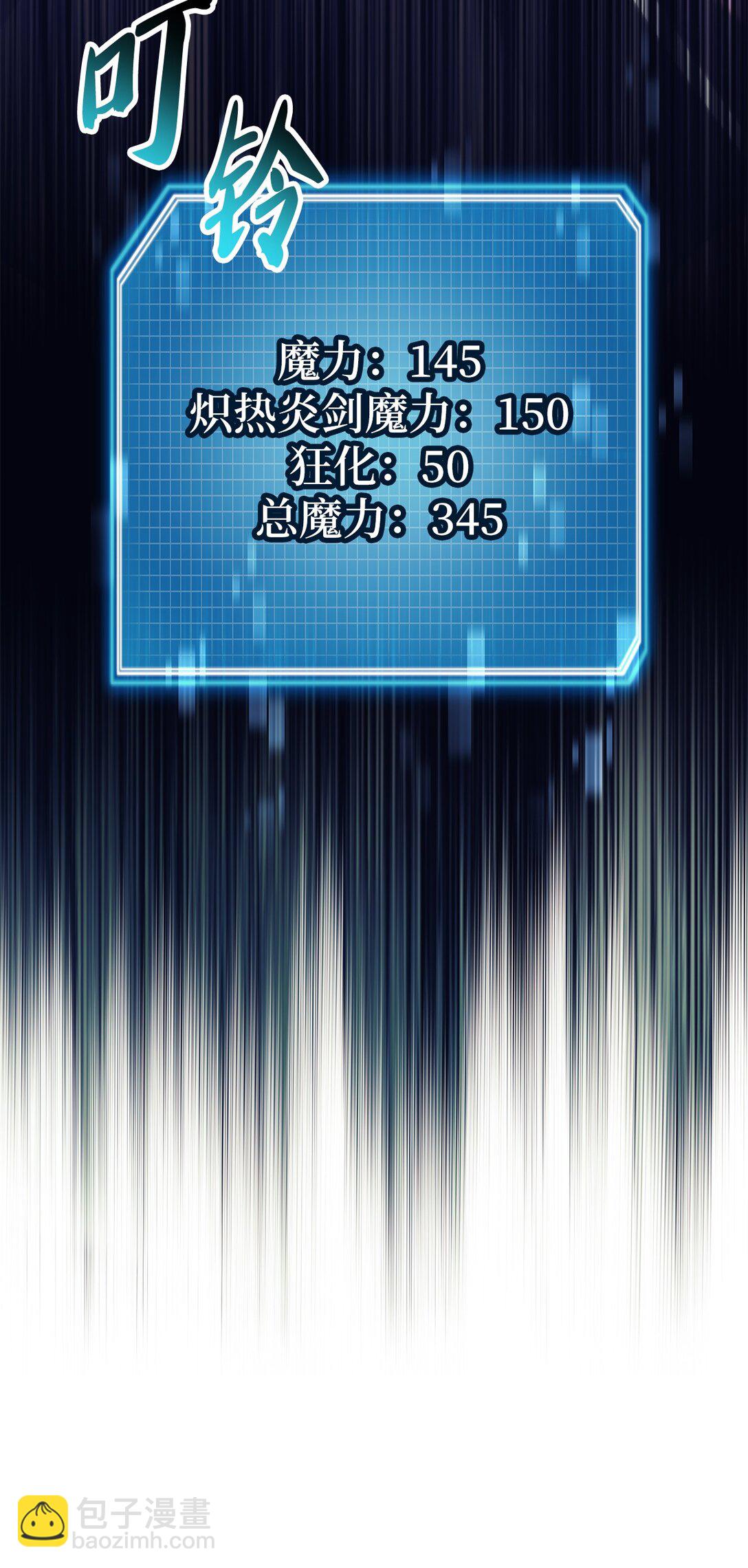 023 光速打脸(1/3)-第23话