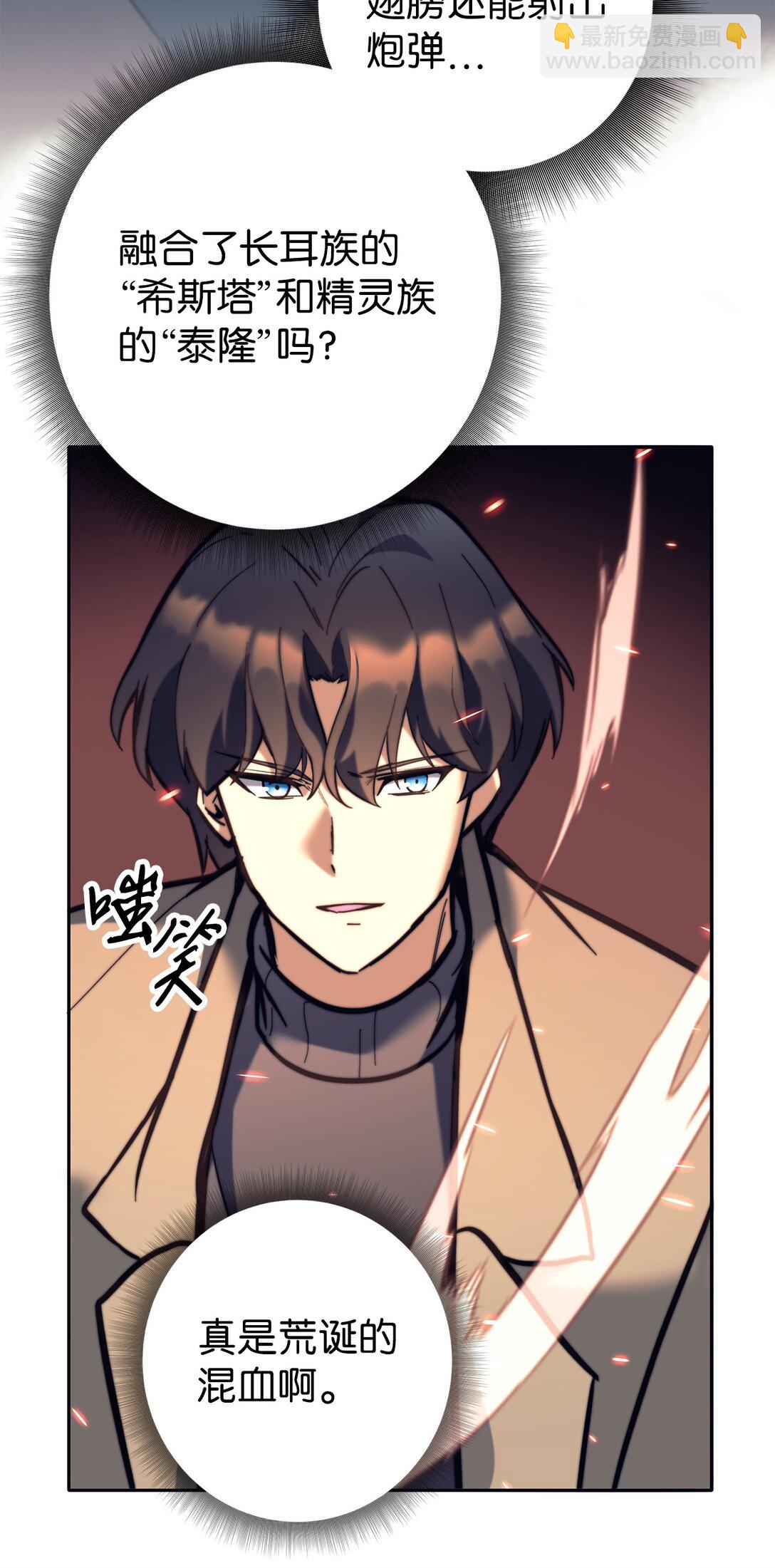 023 光速打脸(1/3)-第23话