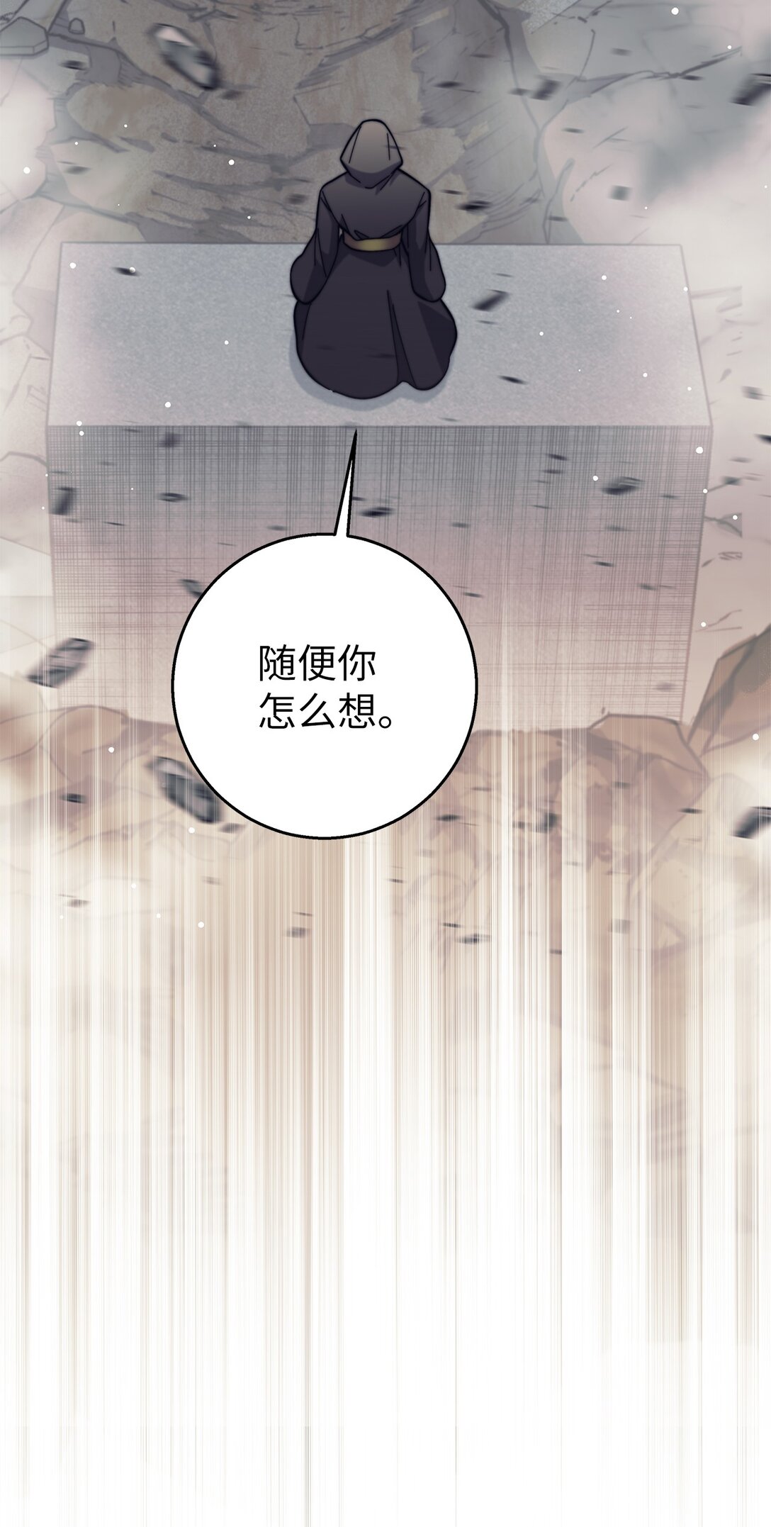 023 光速打脸(1/3)-第23话