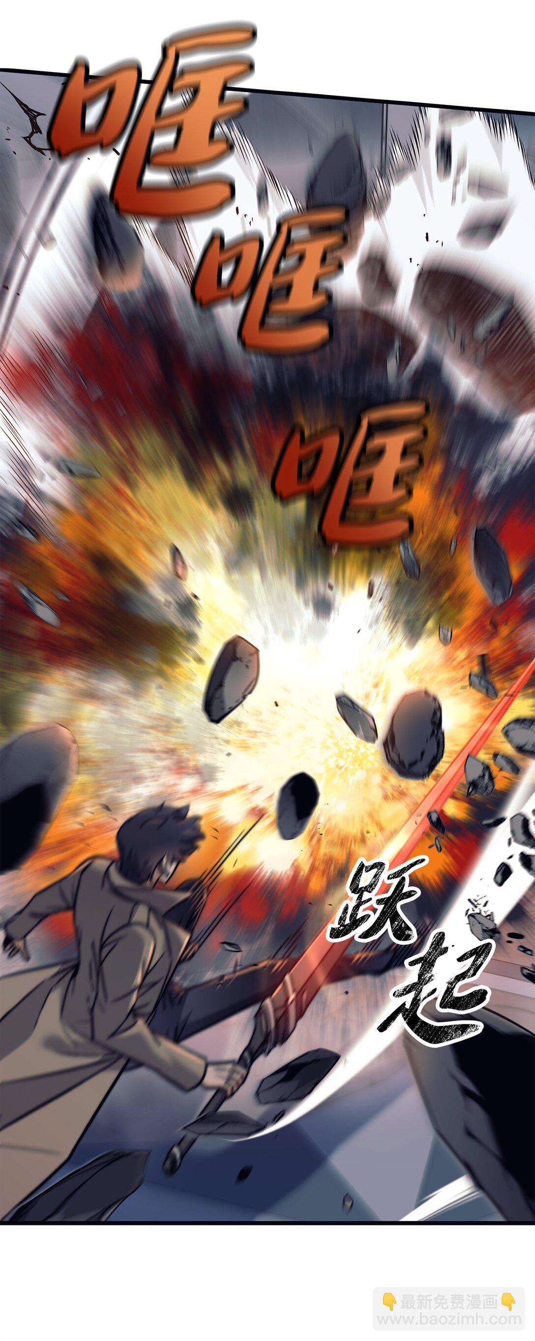 023 光速打脸(1/3)-第23话