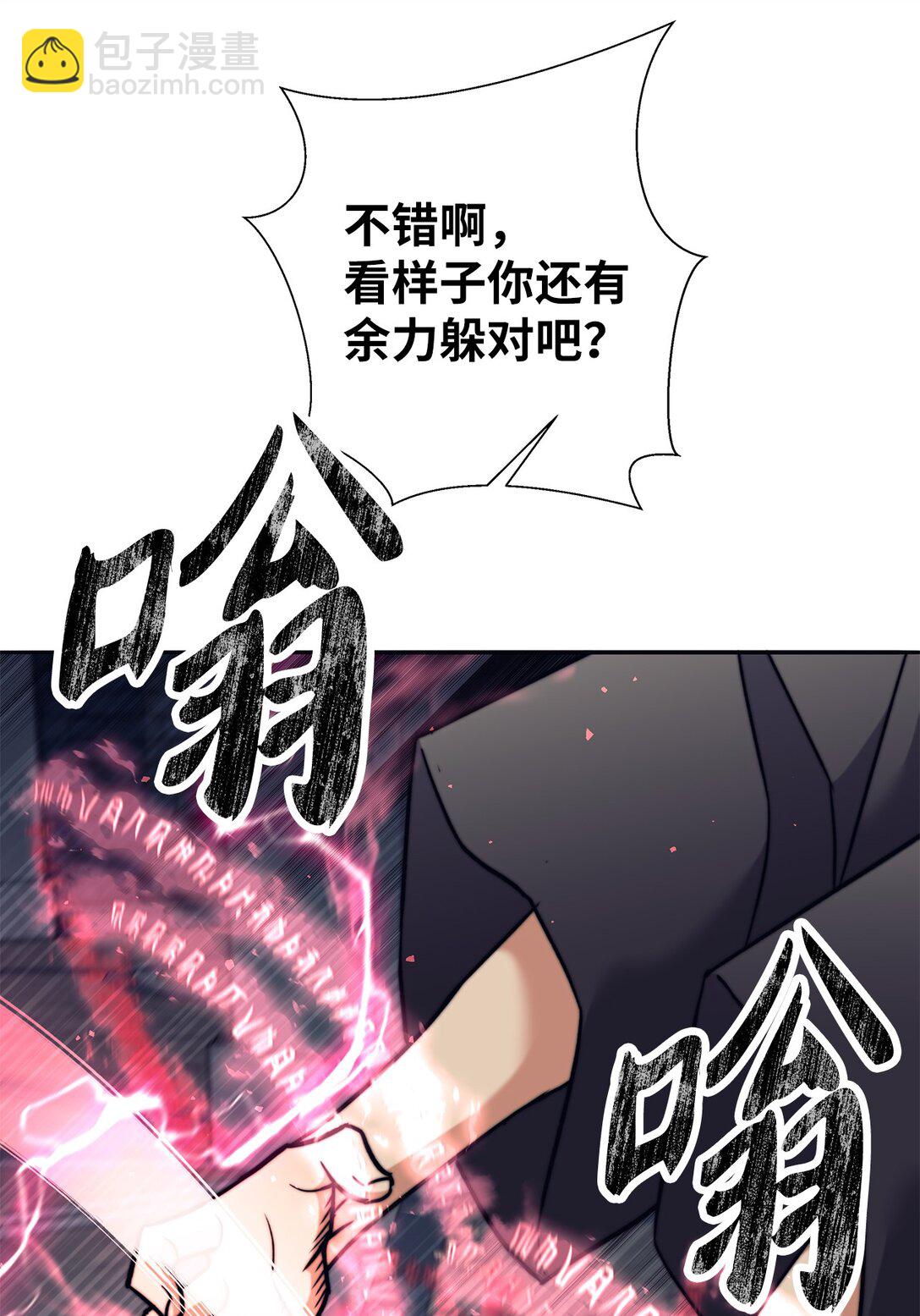 023 光速打脸(1/3)-第23话