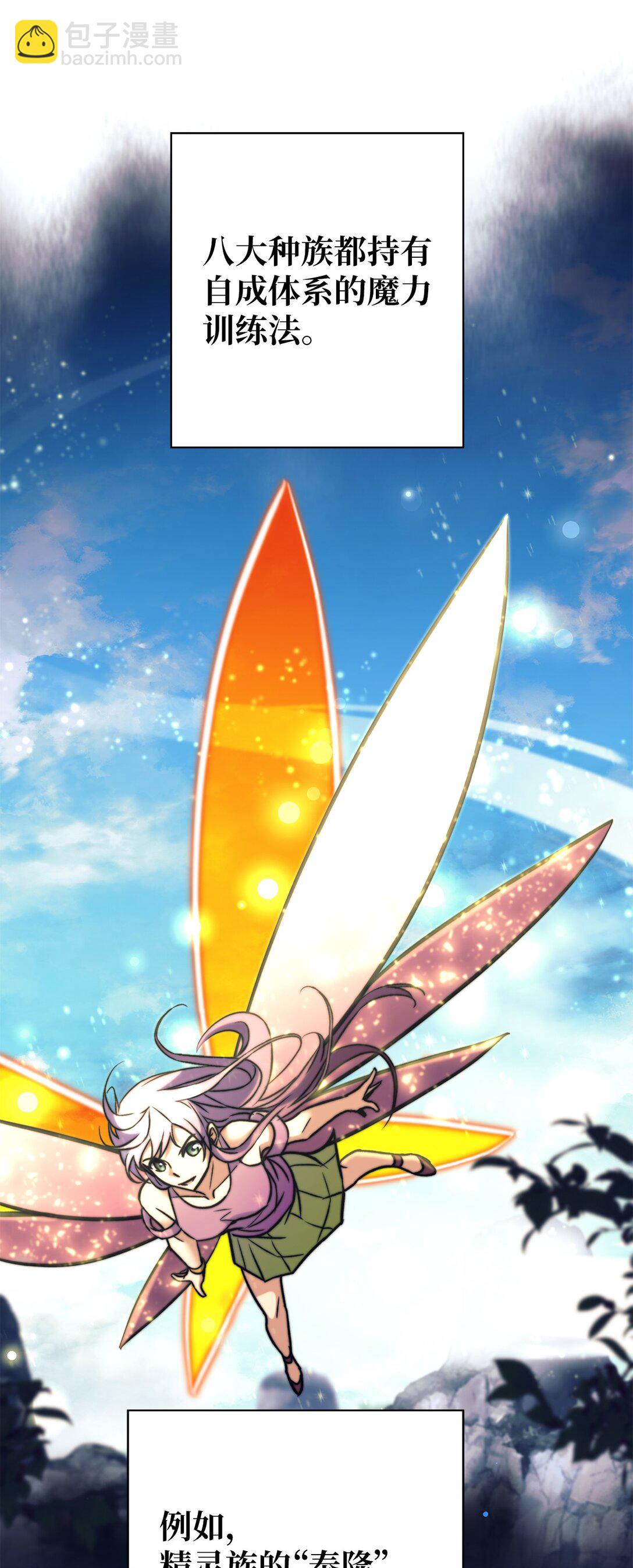 023 光速打脸(1/3)-第23话