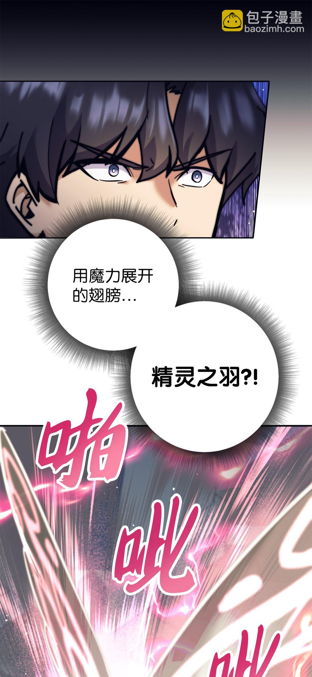 023 光速打脸(1/3)-第23话