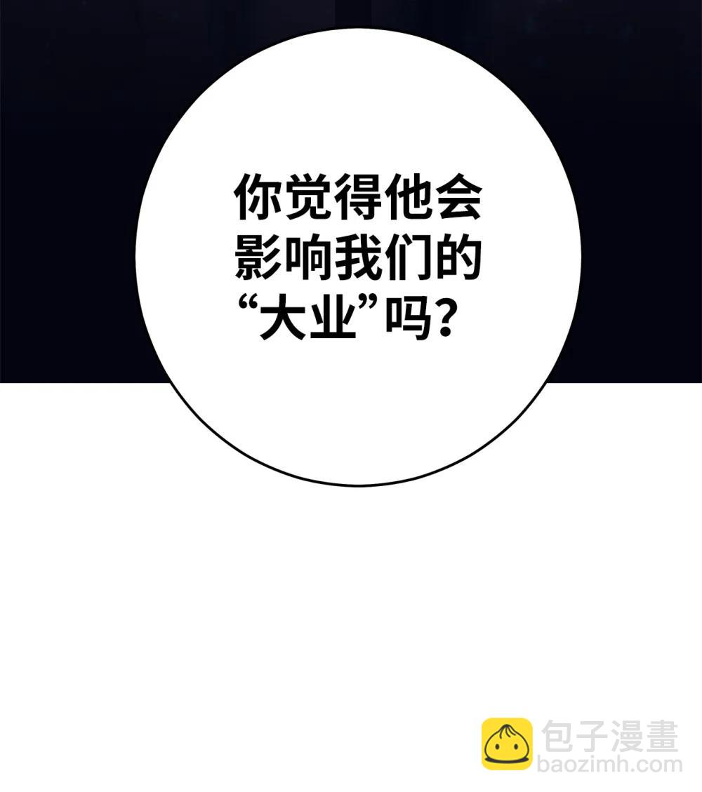 025 平稳推进(1/2)-第25话