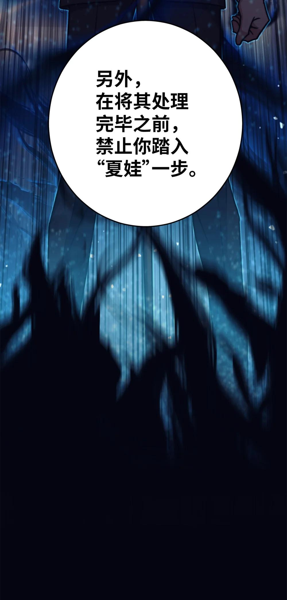 025 平稳推进(1/2)-第25话