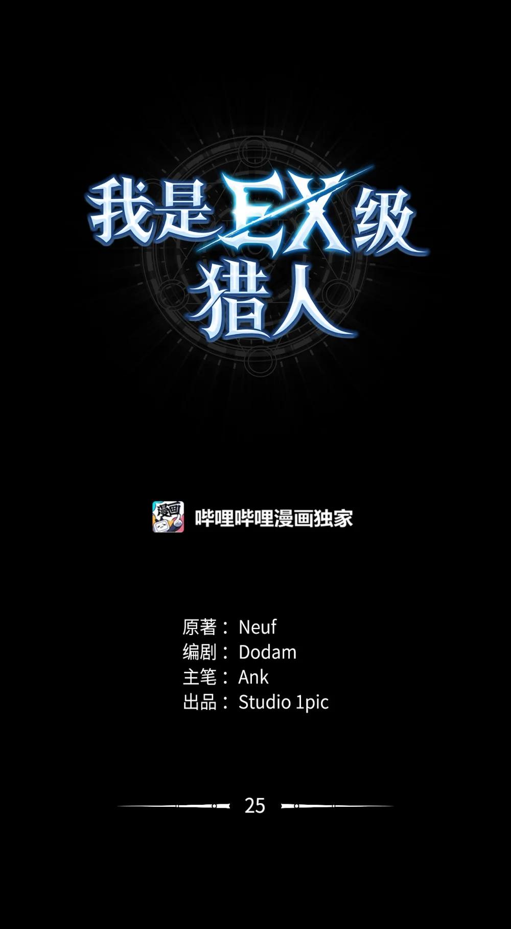 025 平稳推进(1/2)-第25话