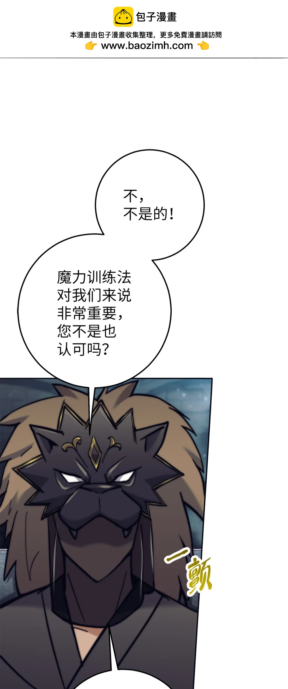 025 平稳推进(1/2)-第25话